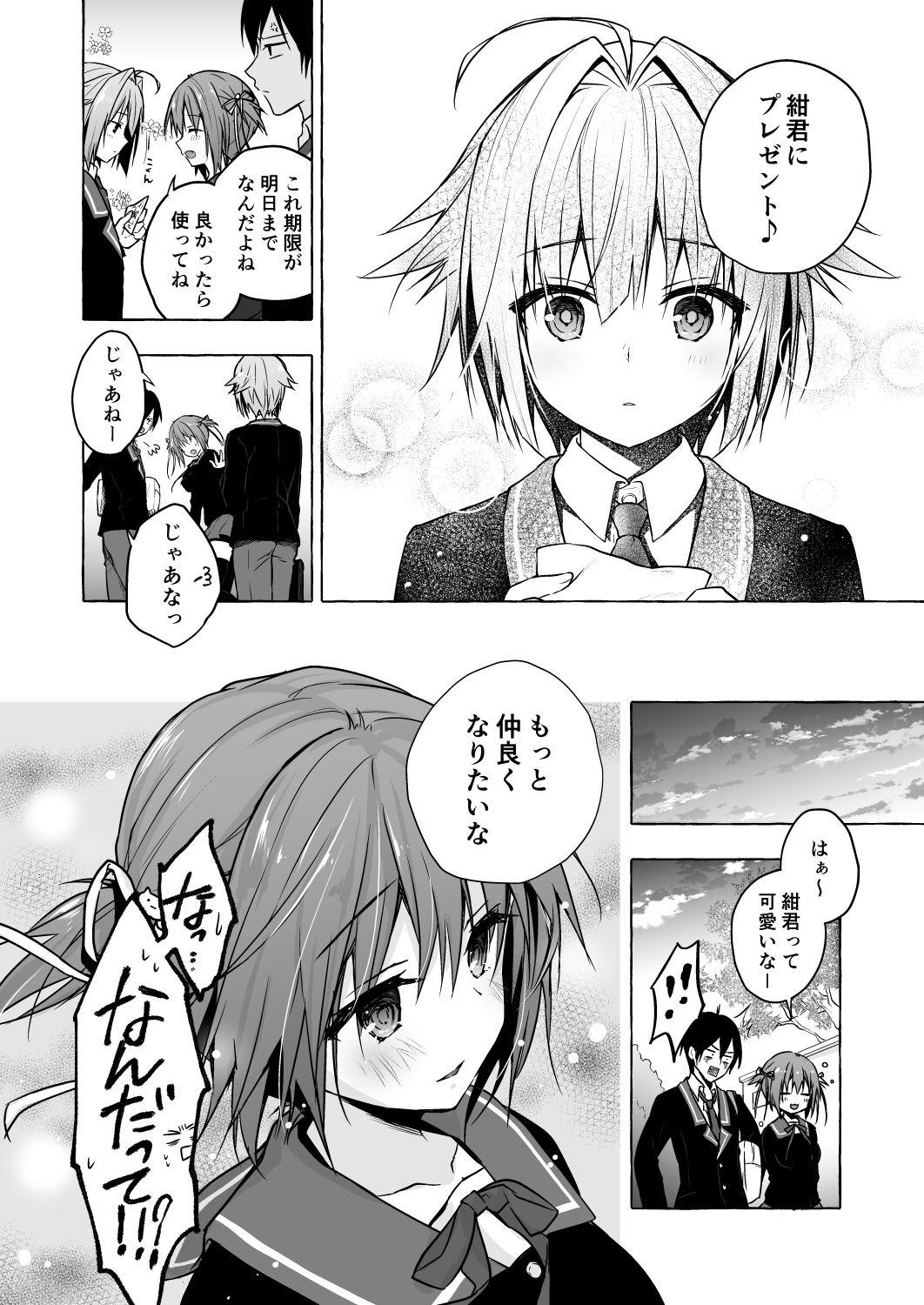 Masseur [KINOKONOMI (konomi)] Nyancology 8 -Otomari ni Kita Nekoda-san to no Himitsu- [Digital] - Original Gay Fucking - Page 12
