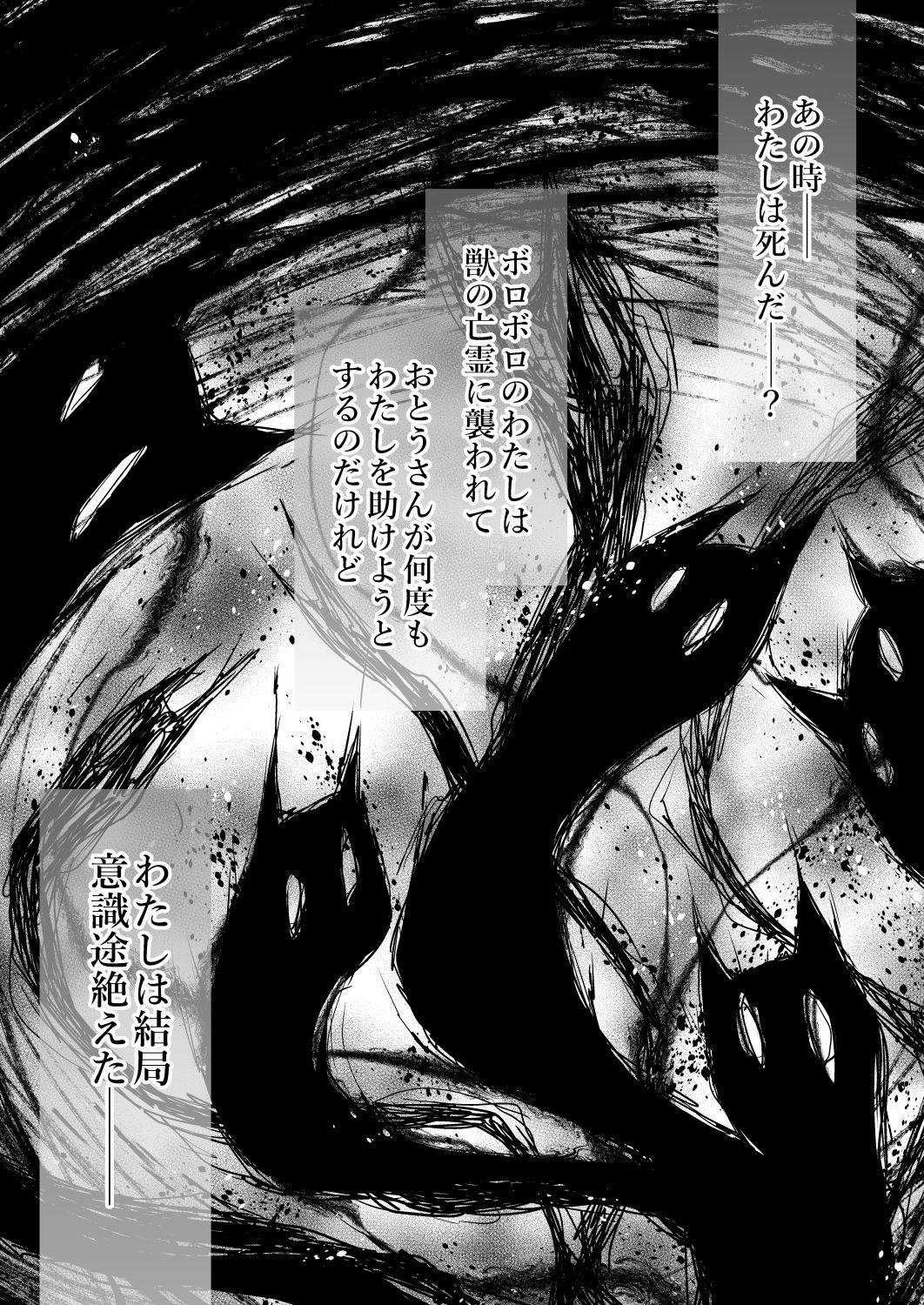 Girl Fucked Hard [KINOKONOMI (konomi)] Nyancology 8 -Otomari ni Kita Nekoda-san to no Himitsu- [Digital] - Original Gritona - Page 3