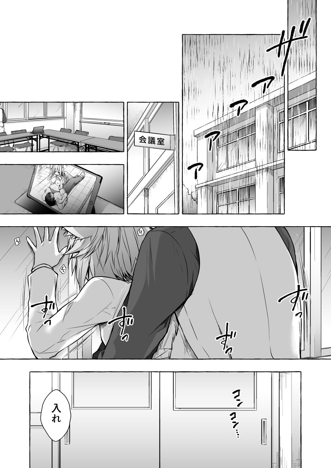 Masseur [KINOKONOMI (konomi)] Nyancology 8 -Otomari ni Kita Nekoda-san to no Himitsu- [Digital] - Original Gay Fucking - Page 6
