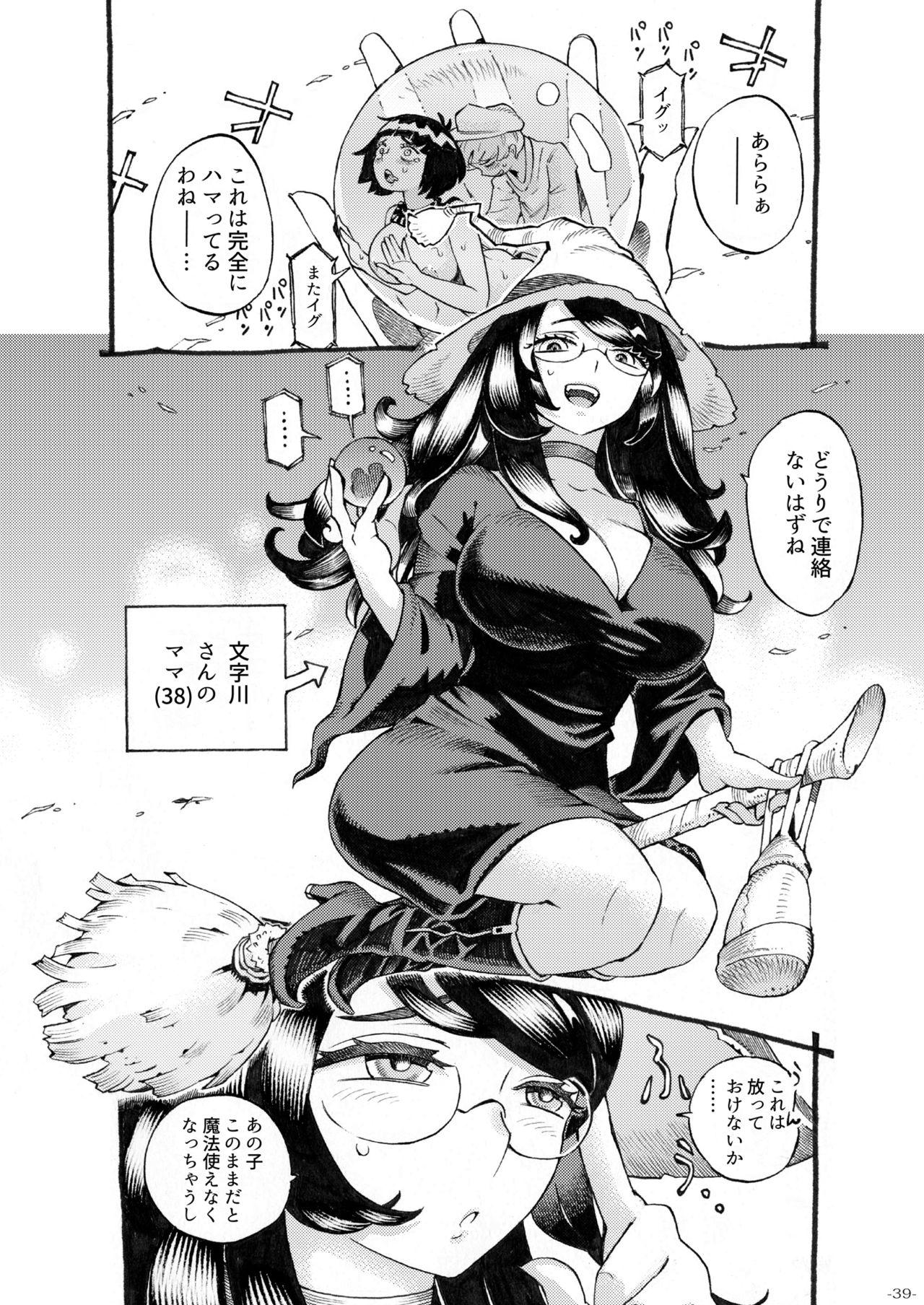 Gorda Majo wa Kekkyoku Sono Kyaku to 3 - Original Ecchi - Page 39