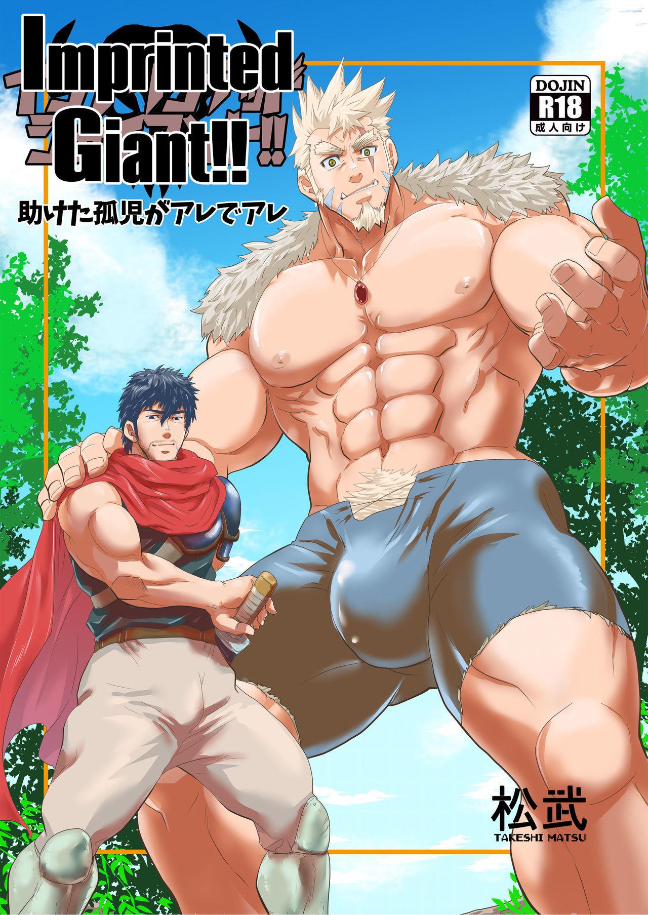 Imprinted Giant!! 0