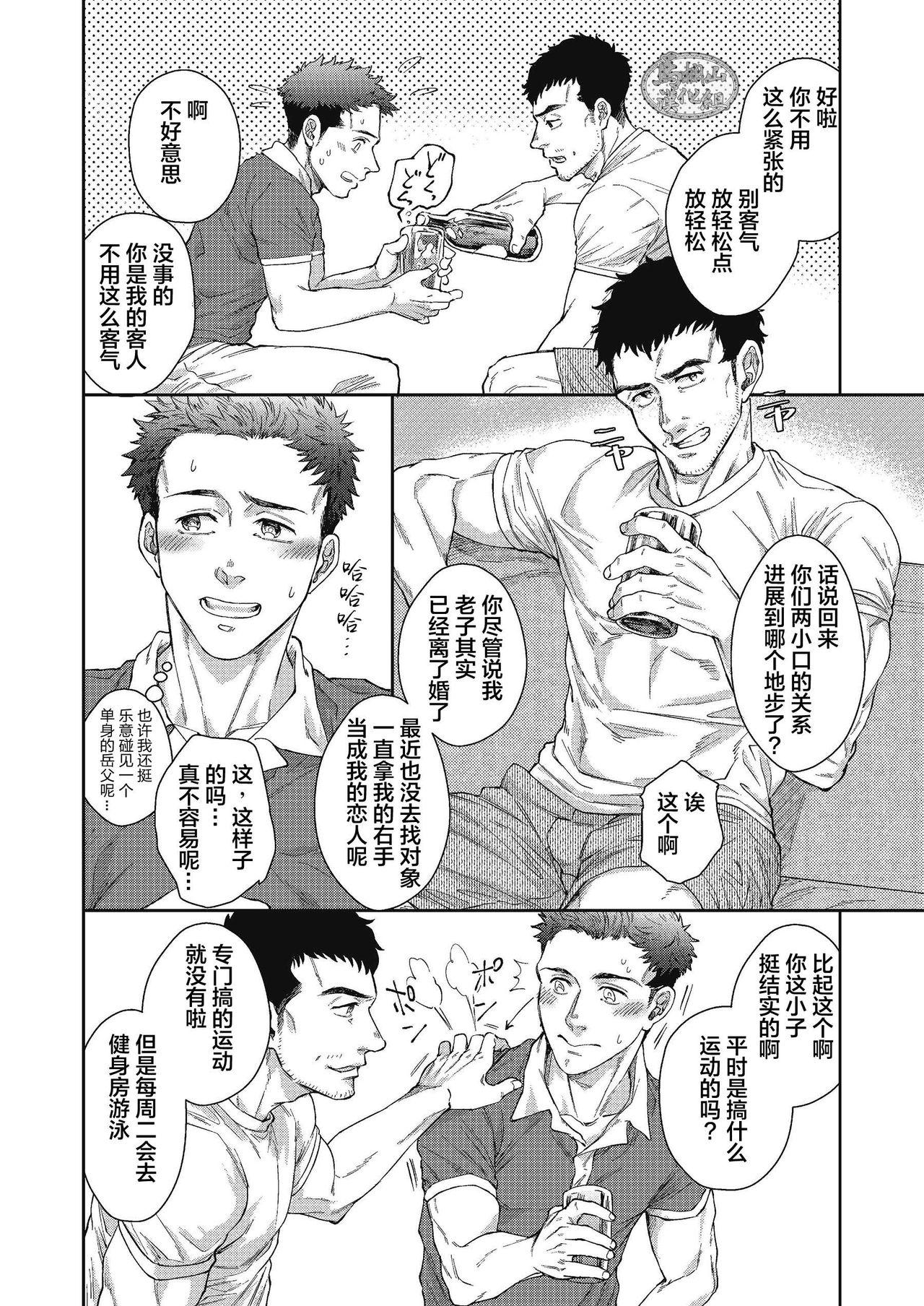 Gay Cumshot Kamishimo o Nuide Hitotsu Bureikou - Original Freaky - Page 8