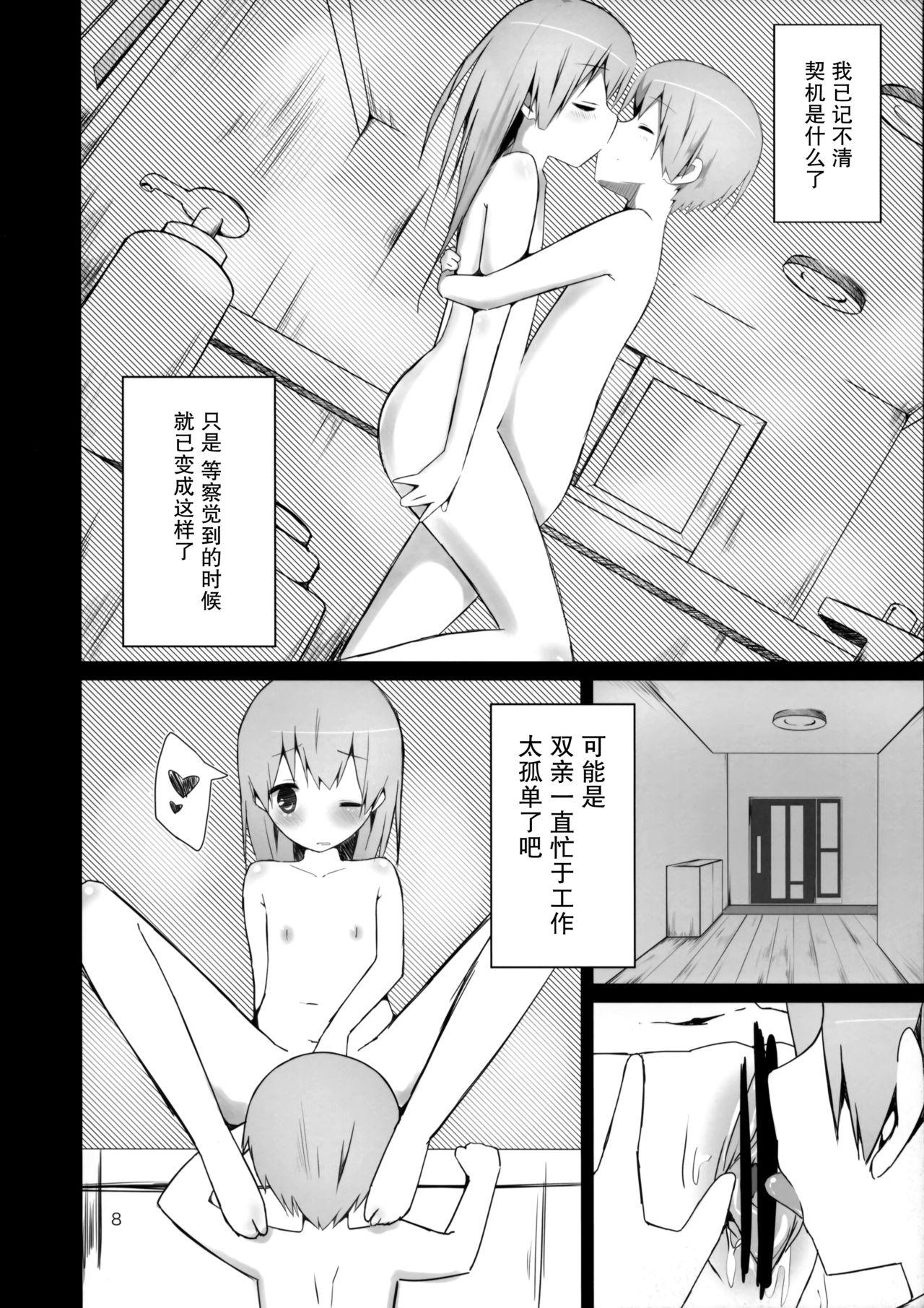 Missionary Position Porn Watashi ni wa Futago no Ani ga Orimashite. - Original Action - Page 8