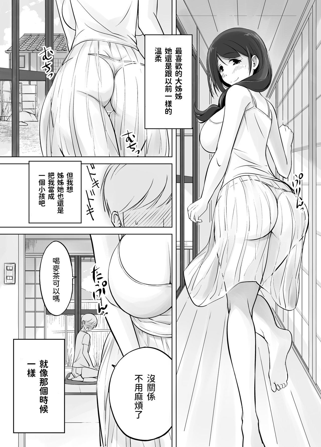 Cumshots Itoko no Onee-chan to Boku no Amaama Seikatsu - Original Free 18 Year Old Porn - Page 5