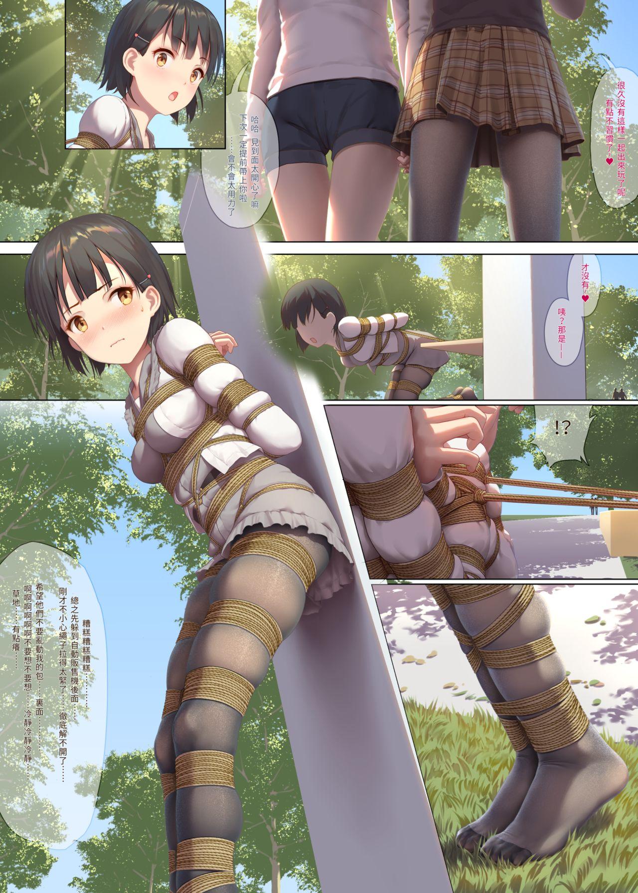 Dorm Koori's diary playing in the park Face Fuck - Page 4