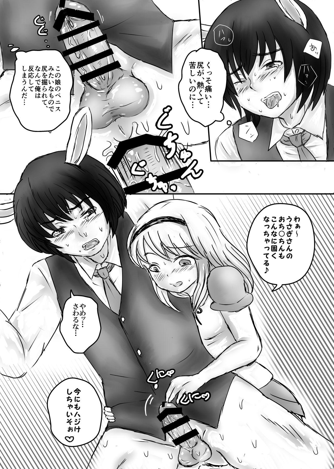 Futanari Alice to Shiro Usagi Oniisan no Aru Hirusagari no Dekigoto 19