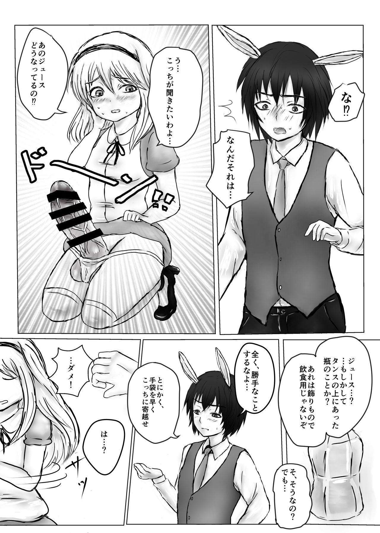 Gay Bukkakeboy Futanari Alice to Shiro Usagi Oniisan no Aru Hirusagari no Dekigoto - Alice in wonderland Buceta - Page 7