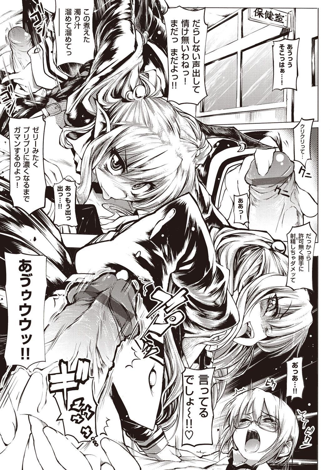 Monster Shinazu no Himegimi Street - Page 12