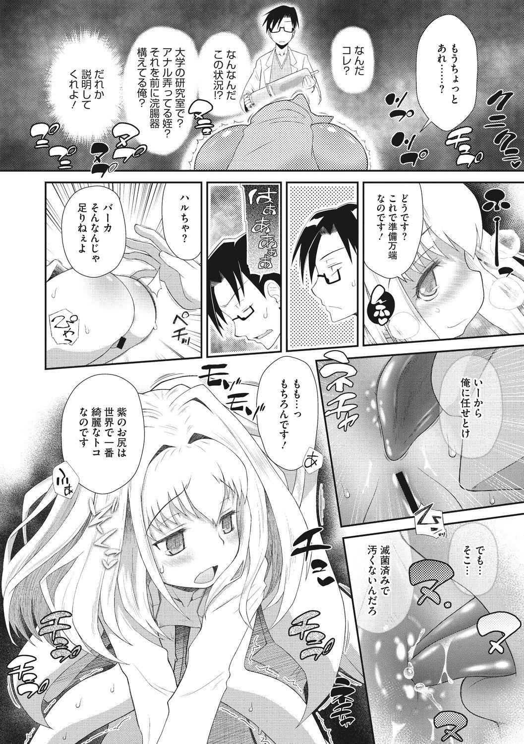 Rabo Shishunki o Meshiagare Rough Porn - Page 12