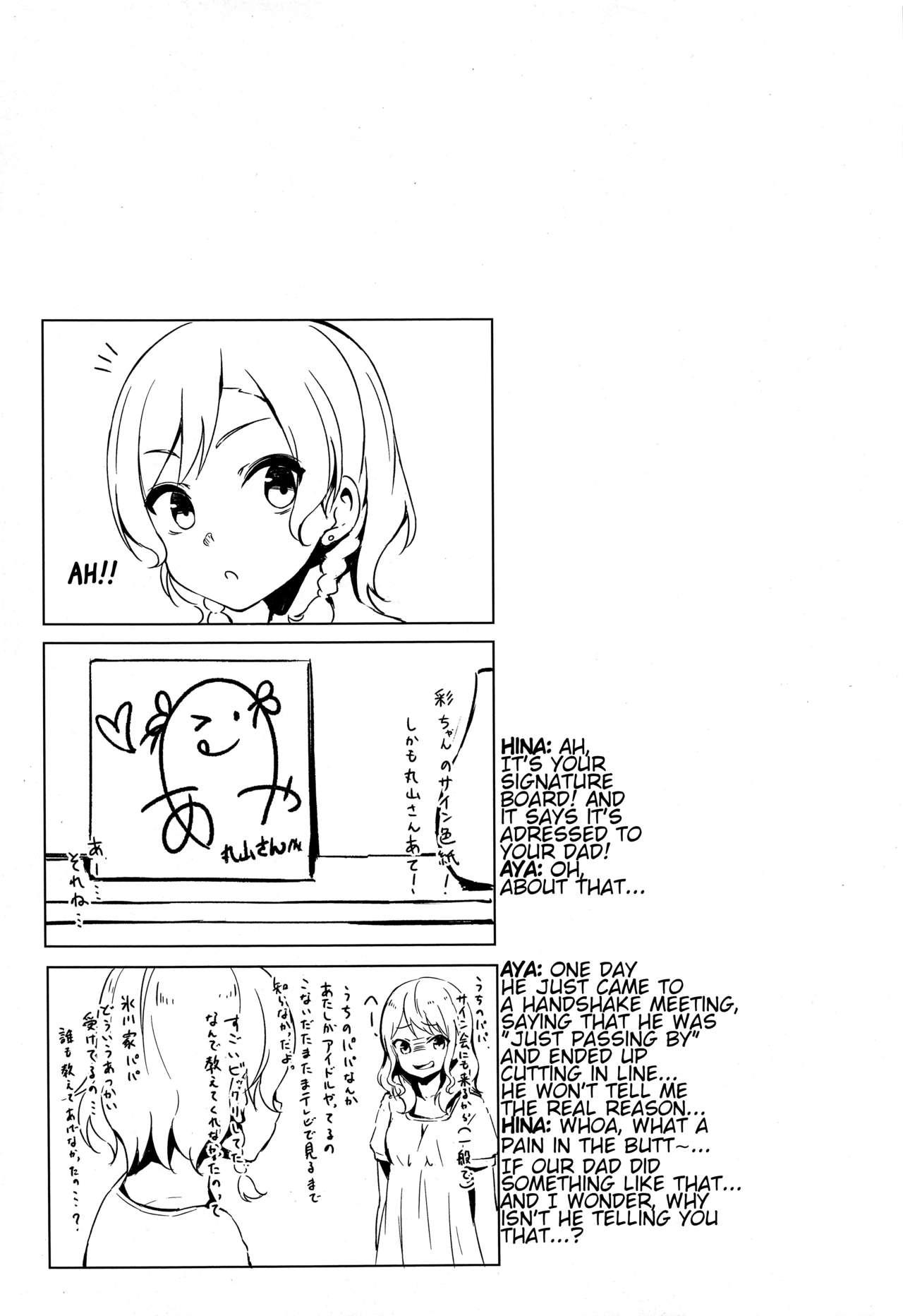 (C96) [Funiai-ice (Funiai Riko)] Aya-chan no Otouto-kun to Runrunrun | Doing Boppin' Things With Aya-chan's Little Brother (BanG Dream!) (English) 19