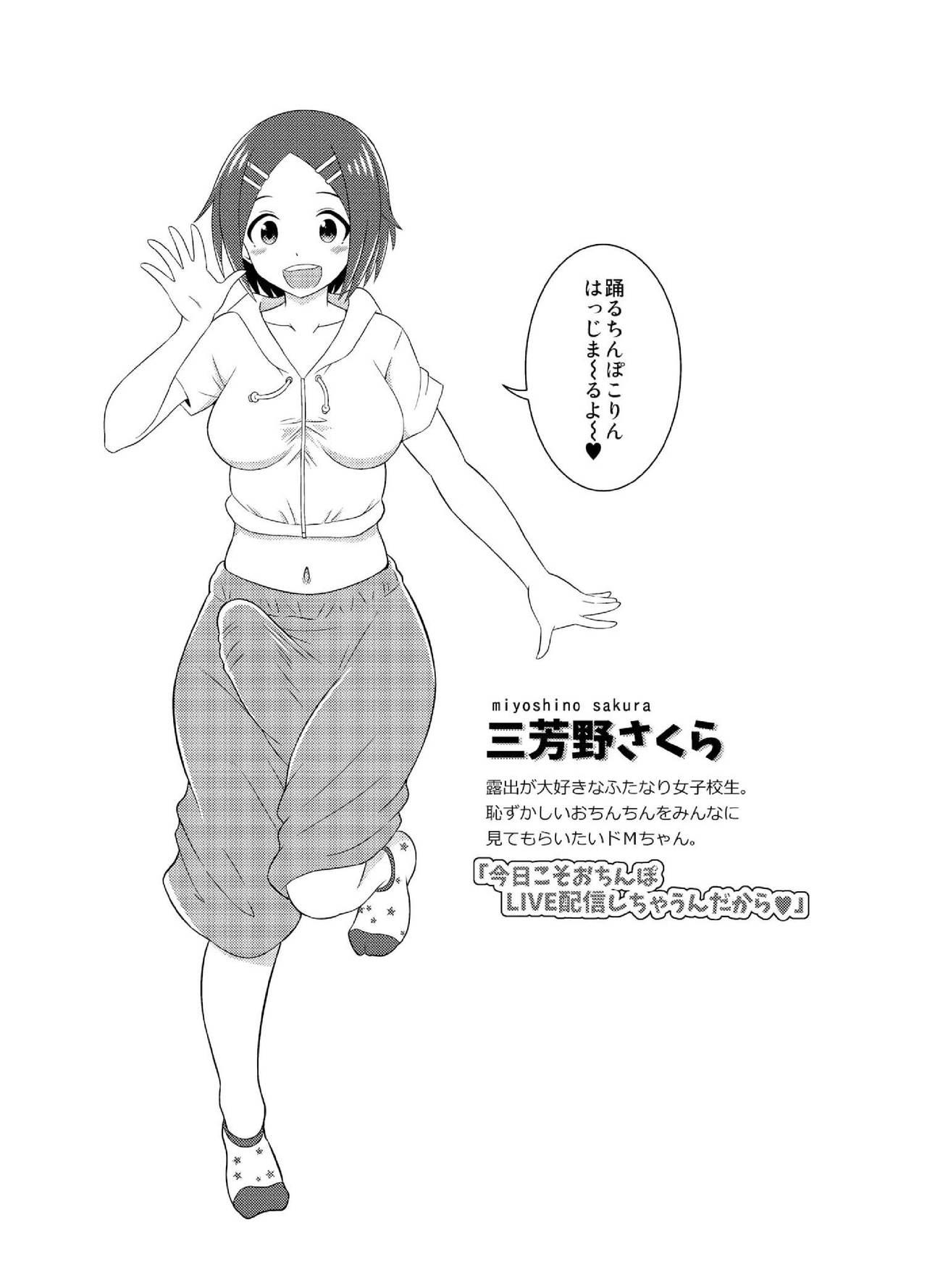 Anime Futanari Roshutsu JK desu ga? 4 English - Page 4