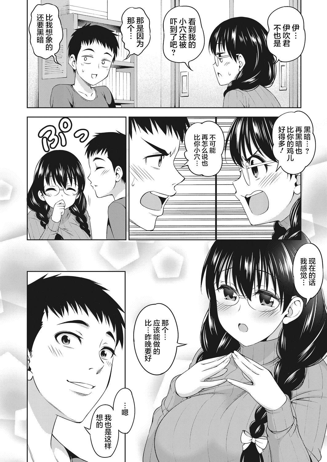 Aunt Futari Level UP! Ass Lick - Page 6