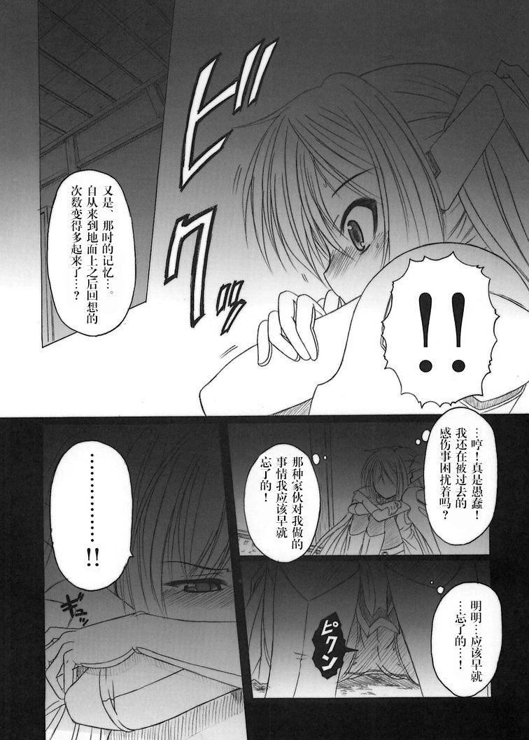 Celebrity Sora no Mayoi Dori - Sora no otoshimono | heavens lost property Cuckolding - Page 12