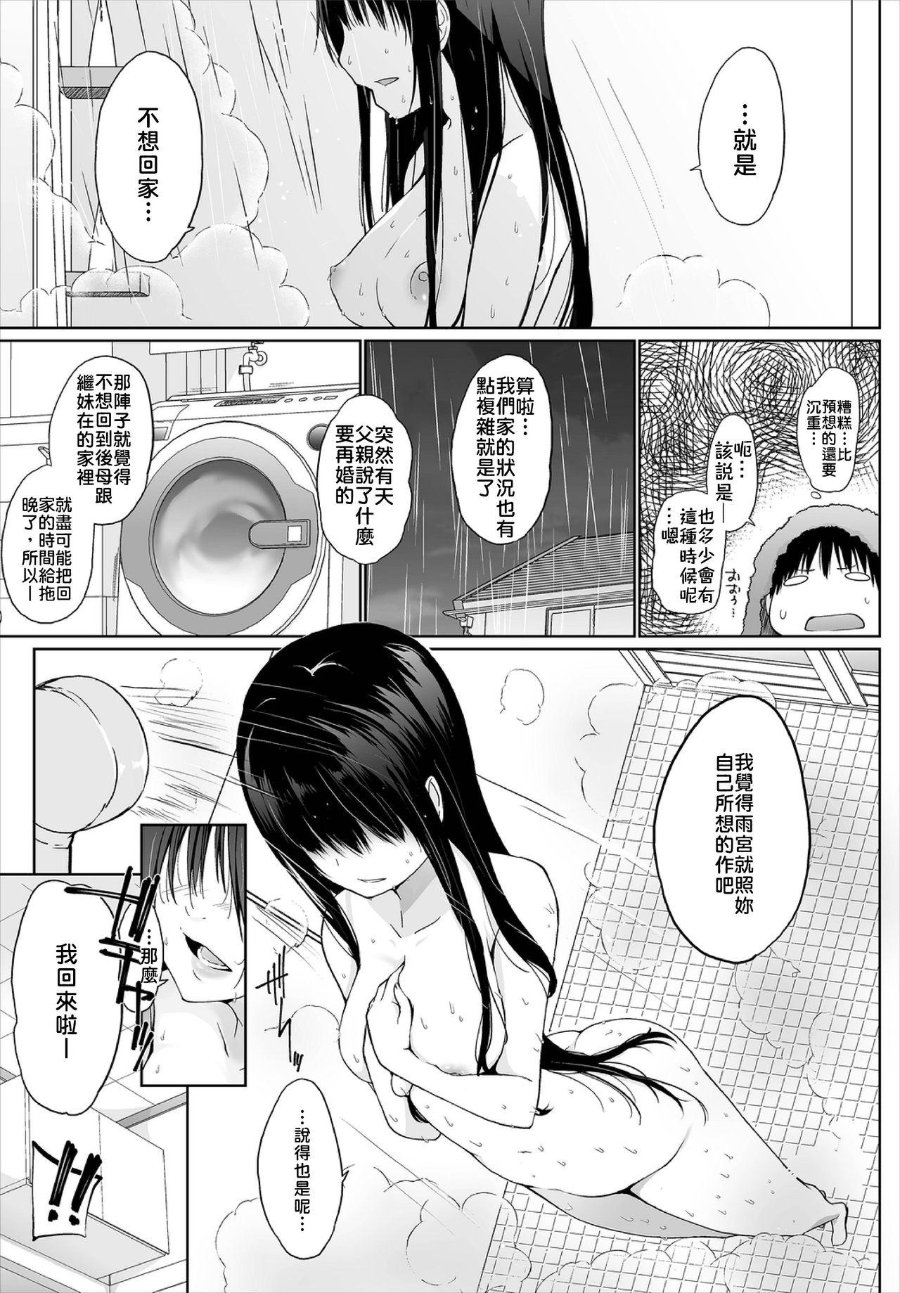 Amateur Pussy Iede JK to Petto seikatu ～ Kazoku ni naisyo de doko demo Ｈ～ ch.1~4 | 與離家JK的寵物生活～瞞著家人四處愛愛～ Tiny Girl - Page 5