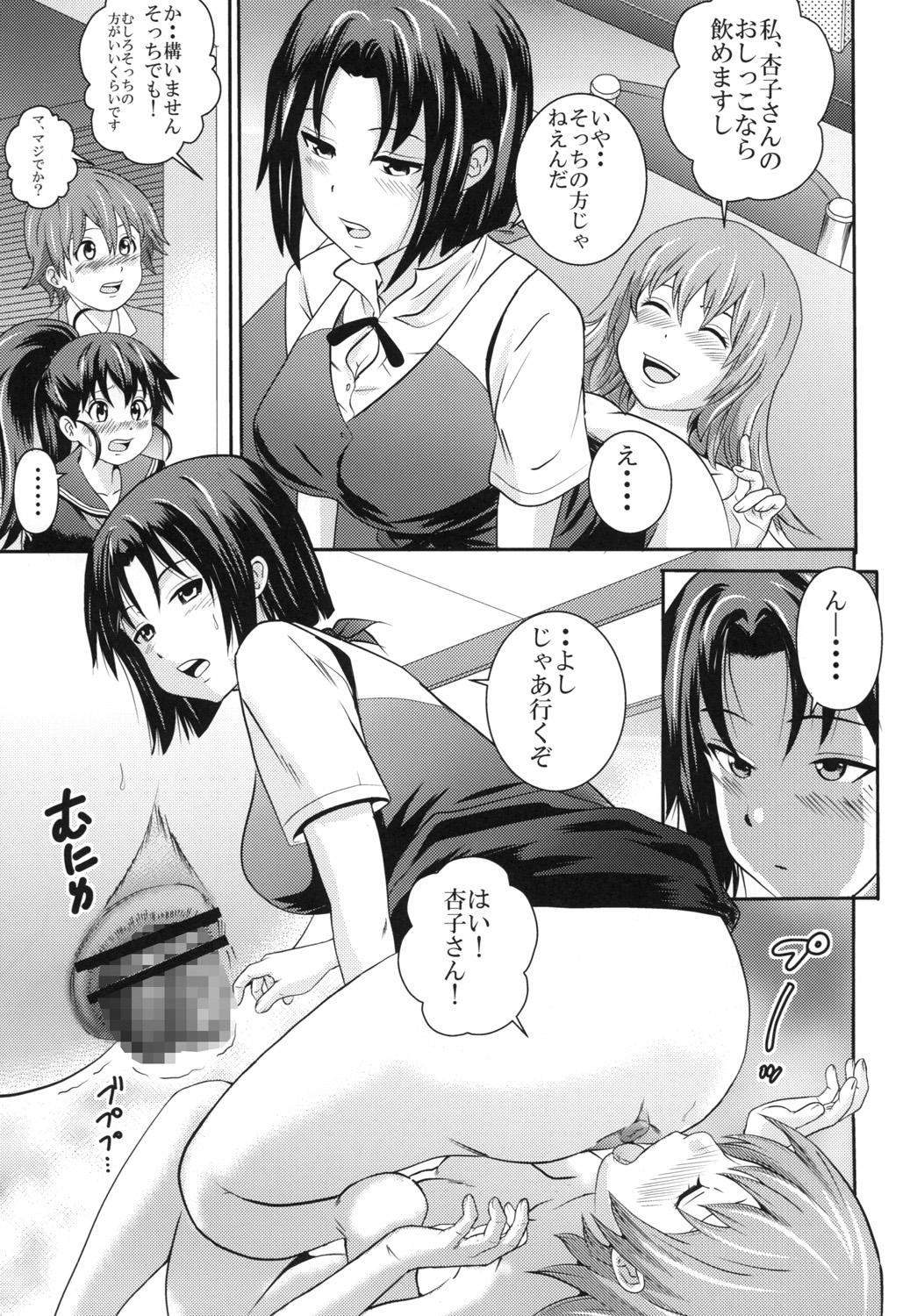 Amateur 杏子と八千代 UNCHING2 - Working Tall - Page 12