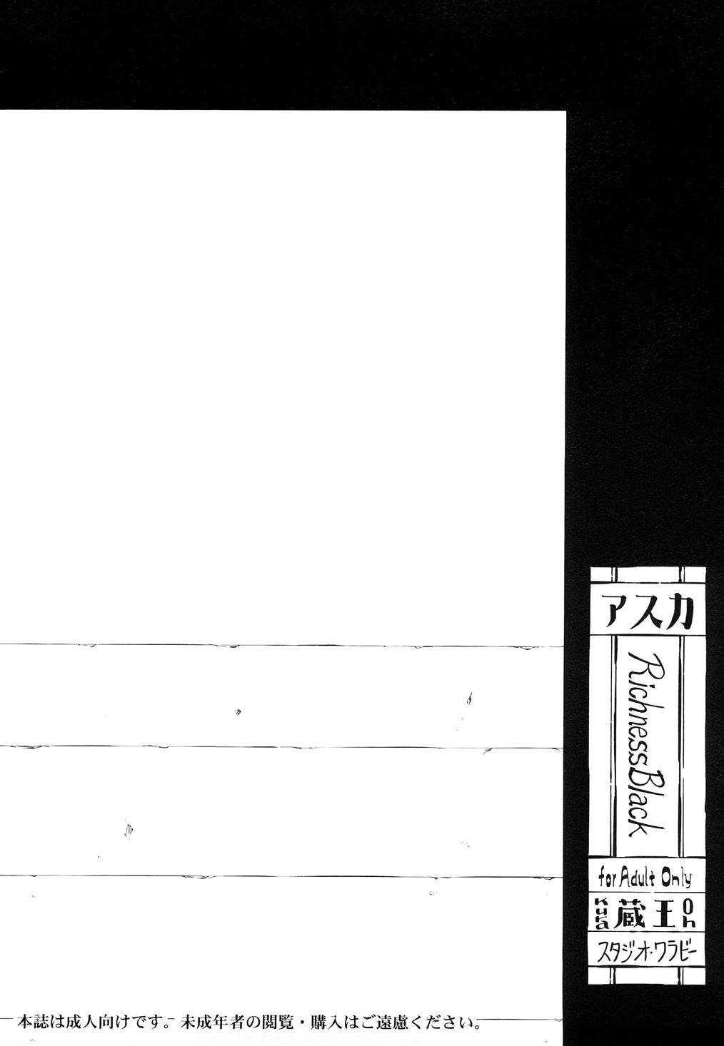 Rubdown Asuka Richness Black - Neon genesis evangelion Toy - Page 34