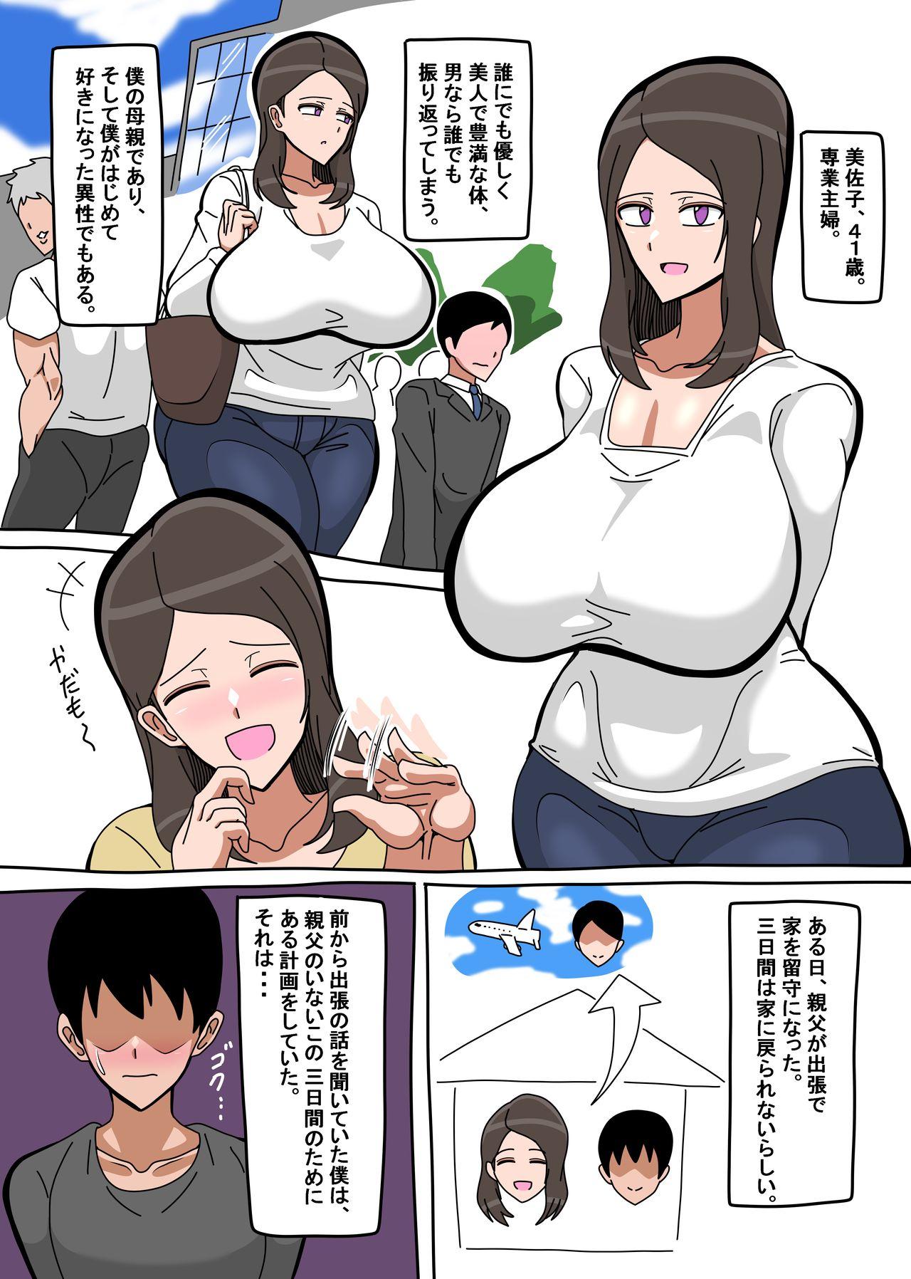 Pounding Okaa-san Kounin Boshi Sex - Original Publico - Page 2