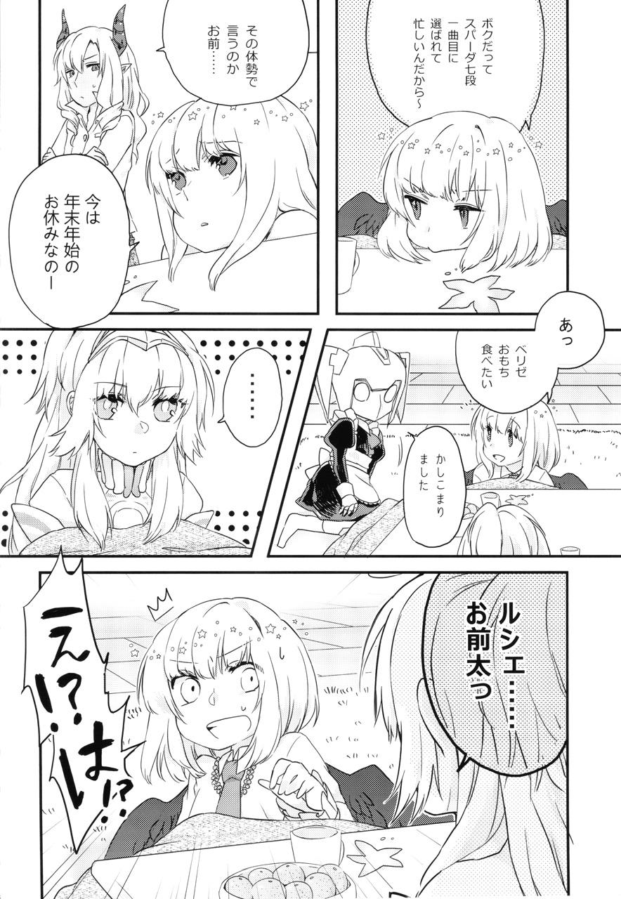 Young SIDE-C - Beatmania Ninfeta - Page 7