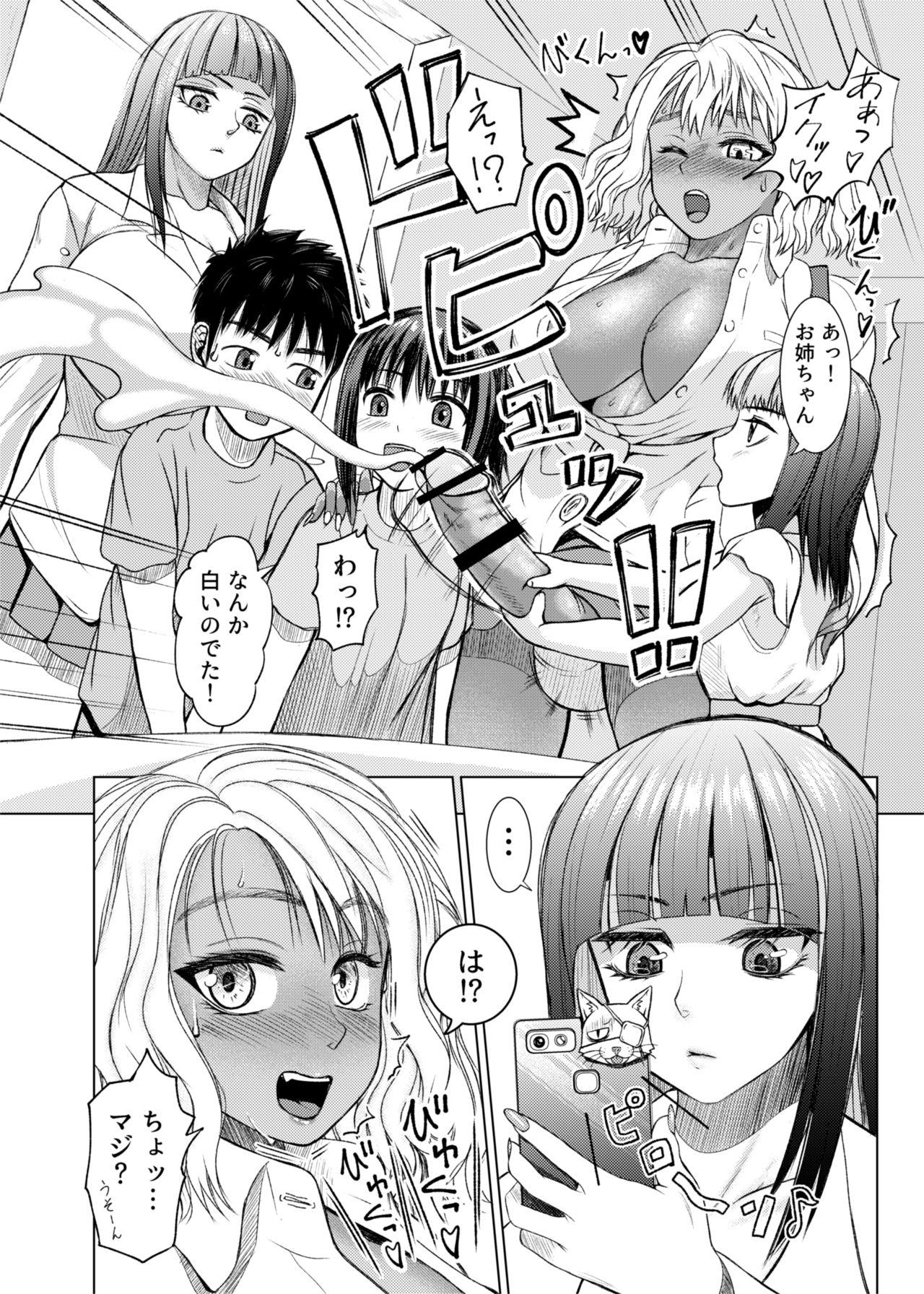 Assgape Futanari Bitch Gal wa Suki desu ka? 1-5① - Original Old Vs Young - Page 6