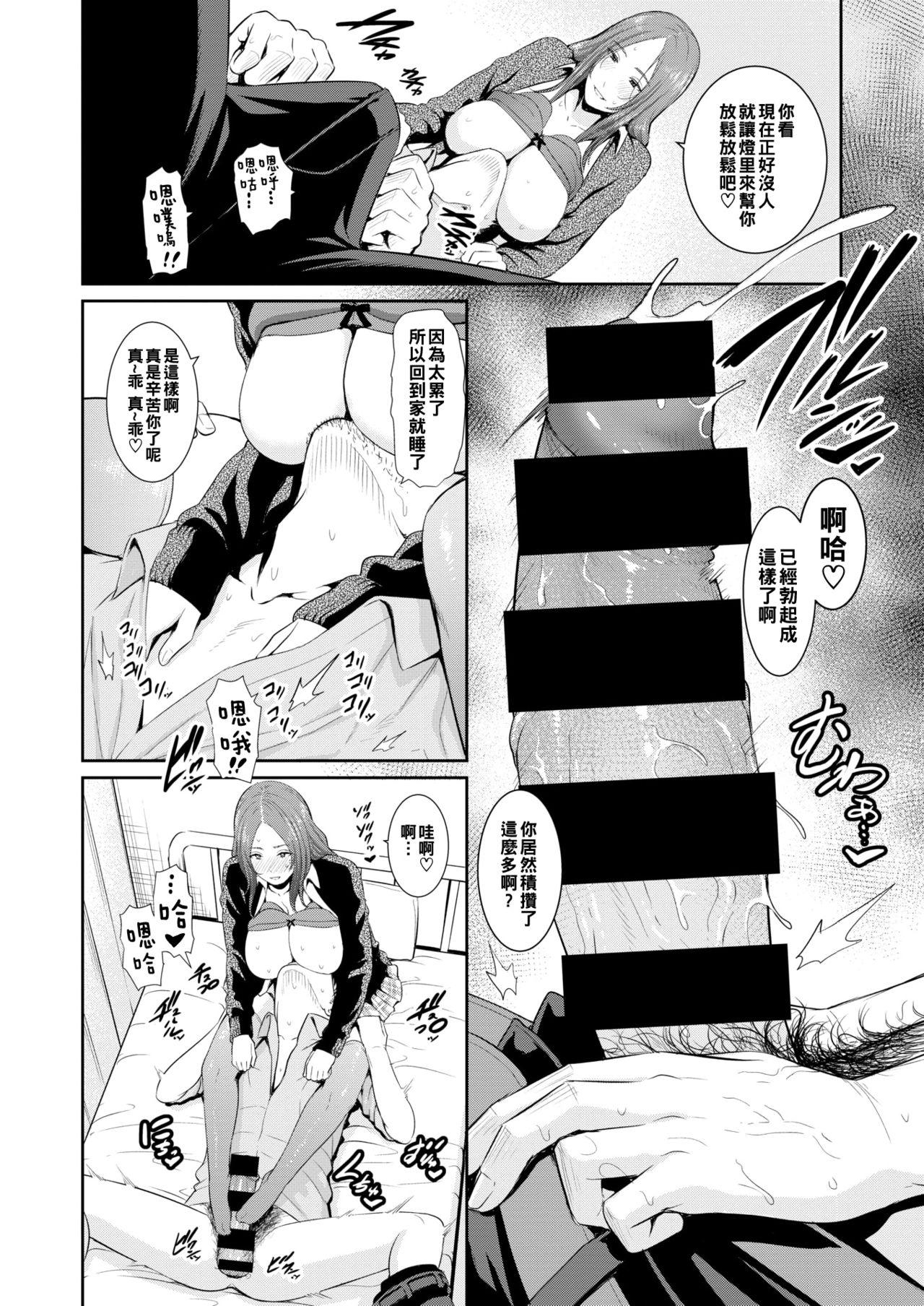 Stepsis Kyuusoku wa Hokenshitsu de Massage Creep - Page 8