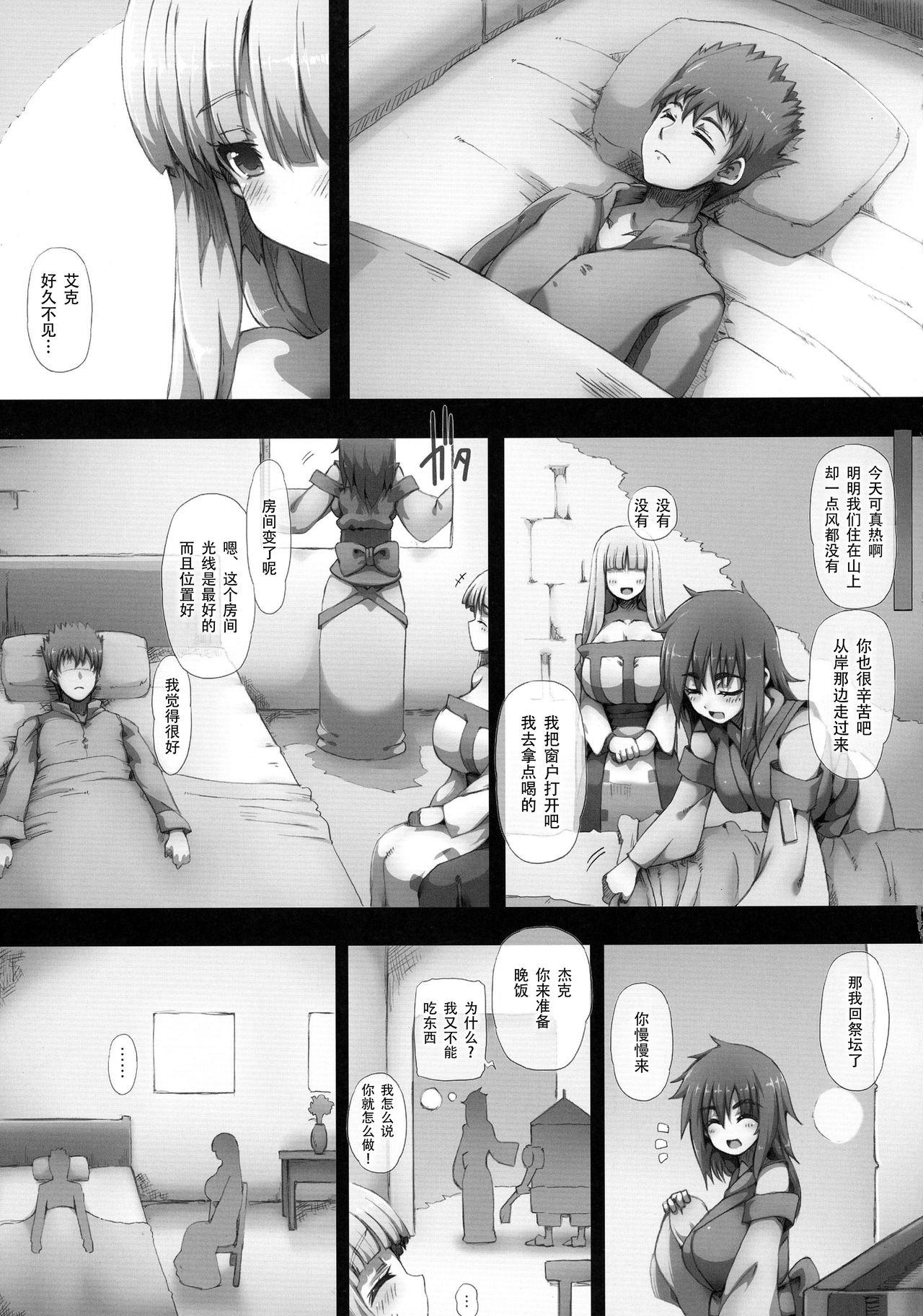 Amateur [GREAT Acta (tokyo)] Lieza Origin (Arc The Lad)[Chinese]【不可视汉化】 - Arc the lad Cuminmouth - Page 10
