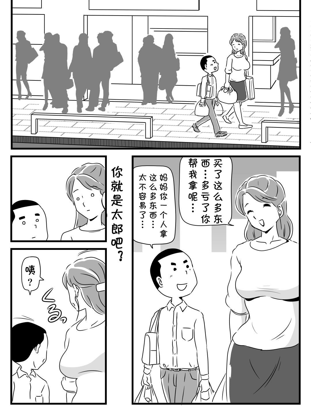 Puta Toshiue Killer no Tomodachi ni Kaa-san o Netorareta Hanashi Homosexual - Page 2
