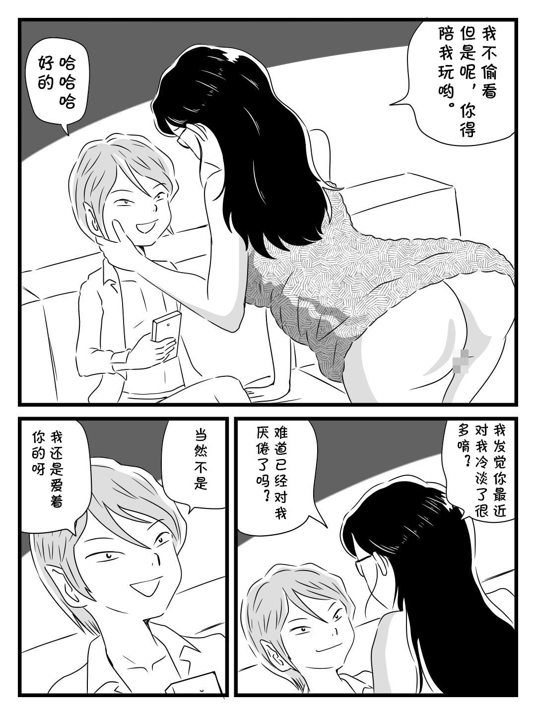 Puta Toshiue Killer no Tomodachi ni Kaa-san o Netorareta Hanashi Homosexual - Page 42