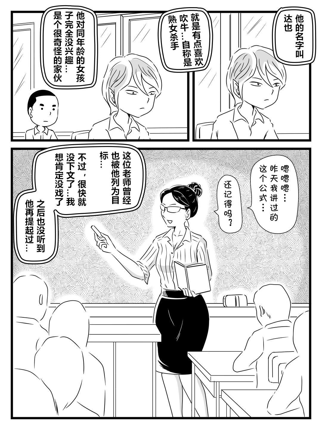 Anal Licking Toshiue Killer no Tomodachi ni Kaa-san o Netorareta Hanashi Gay Blowjob - Page 9