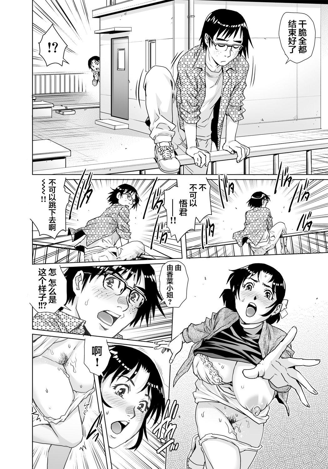 Teenies Yokkyuu Fuman na Danchizuma wa Ikenai Kairaku ni Oboreru Cum Shot - Page 7
