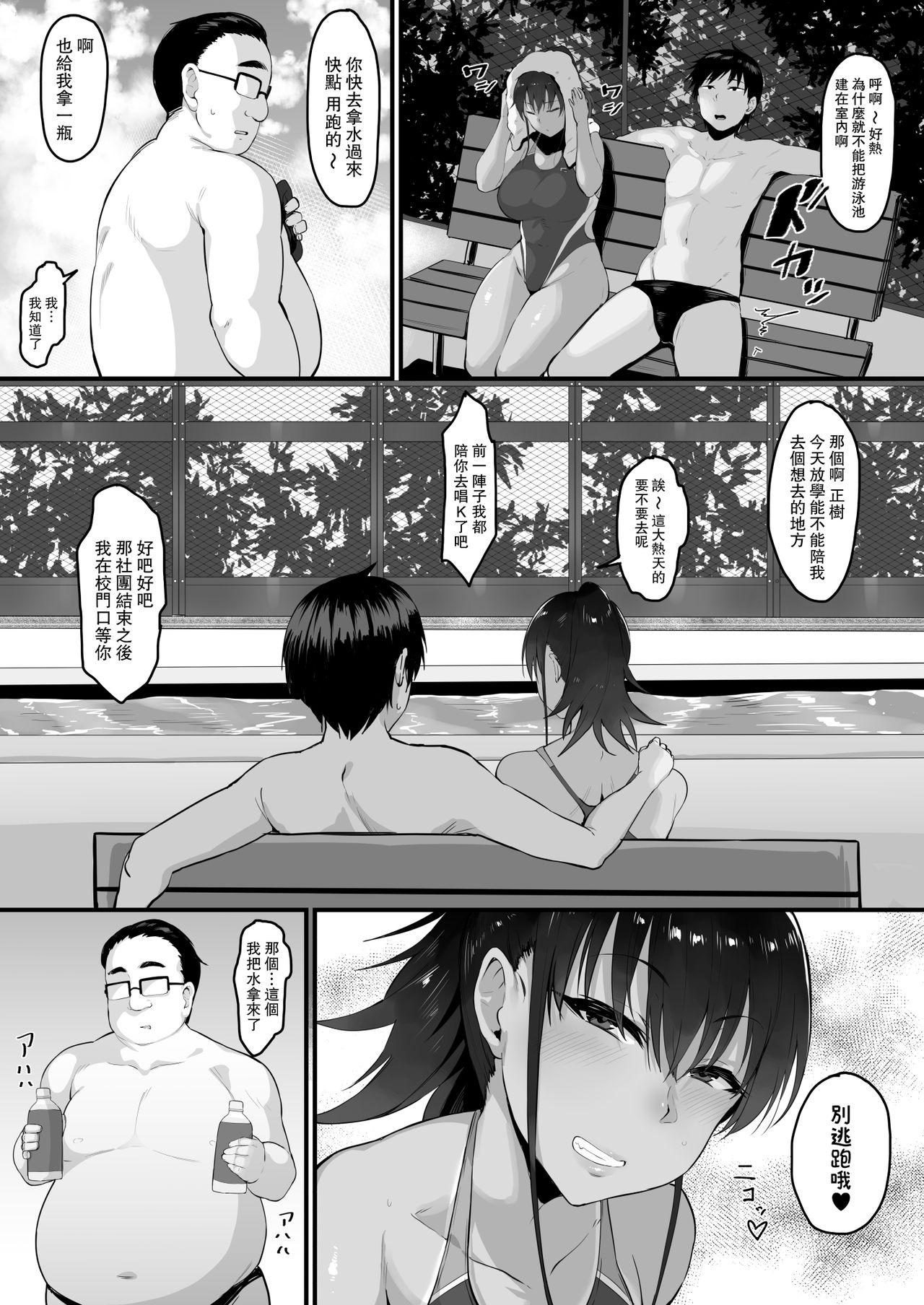 Stripping Soshite, Kanojo wa Boku no Mono ni Natta.... Jerking - Page 3