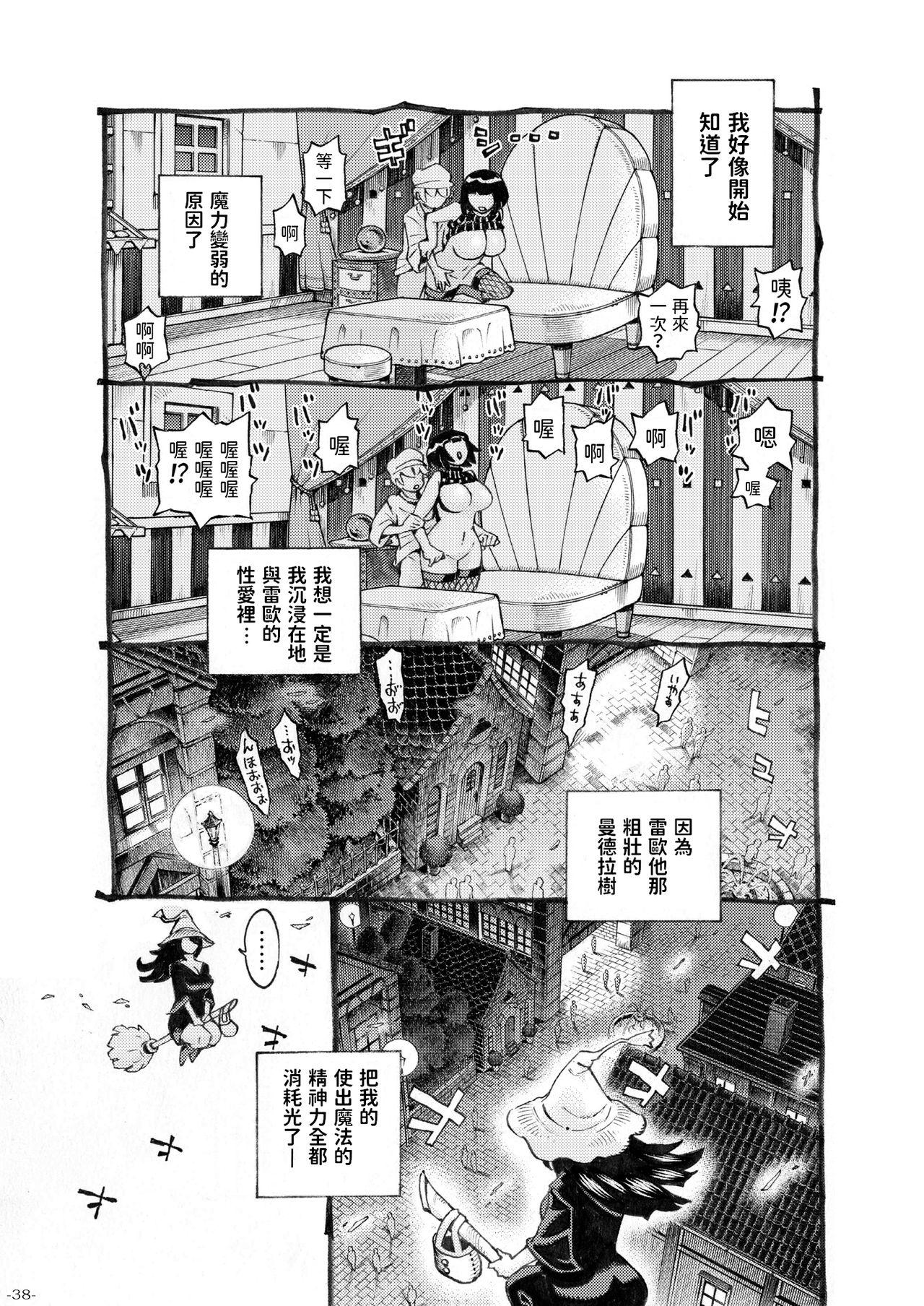 Fellatio Majo wa Kekkyoku Sono Kyaku to 3 - Original Exotic - Page 38