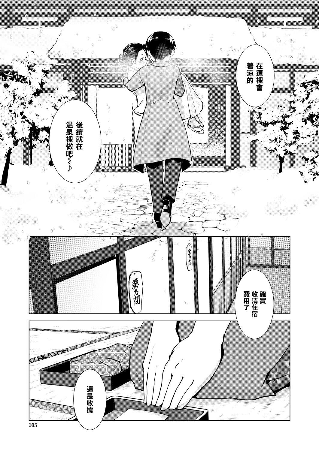Tranny Otokui sama Gentei ! Zenkan Kashikiri Futanari Mankitsu plan♥ Sola - Page 12