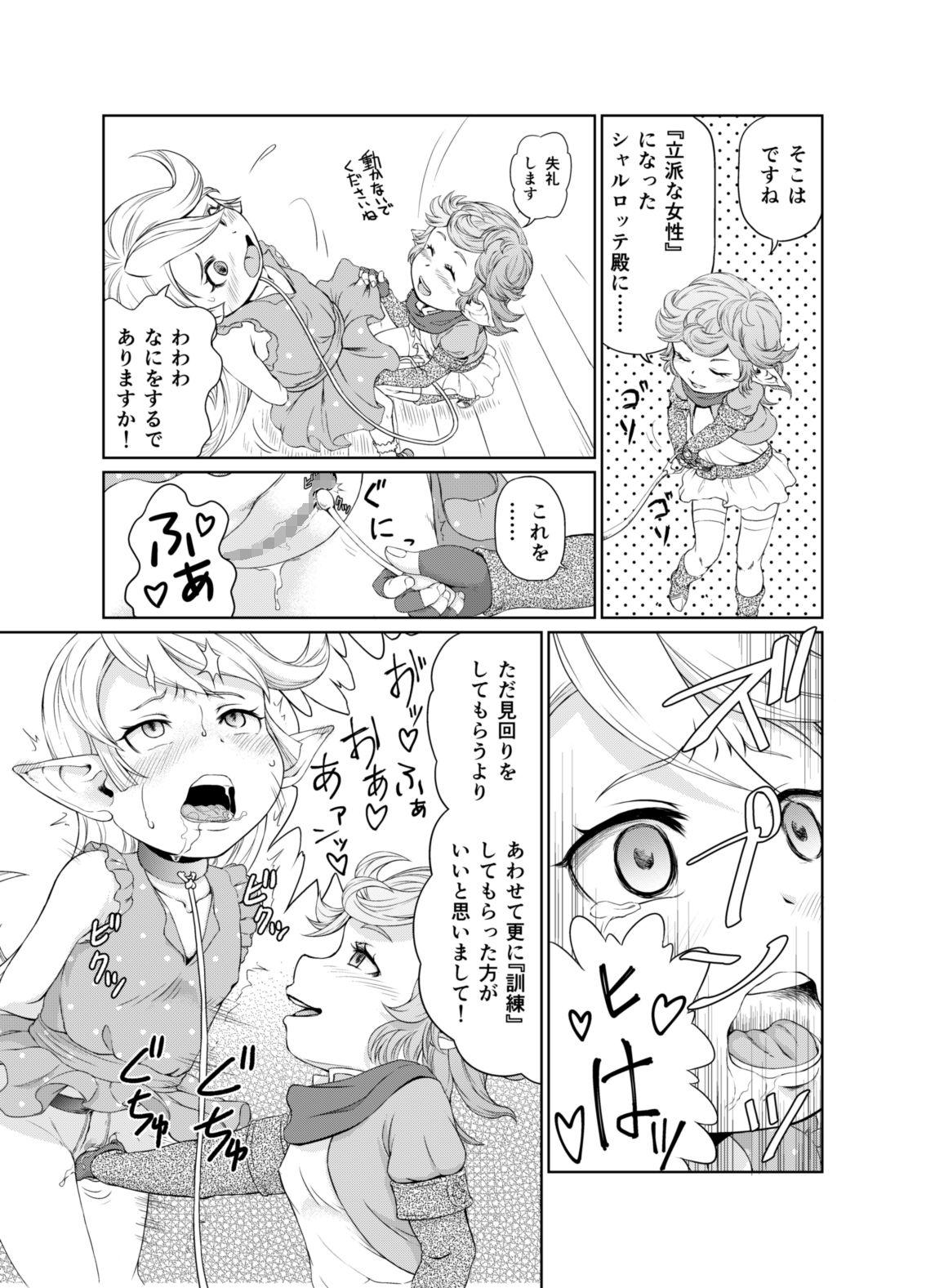 Delicia Sora no soko 3 sharu 〇 Tte no baai yagai chōkyō-hen - Granblue fantasy Carro - Page 10