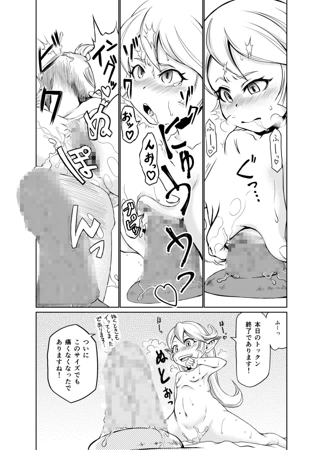 Amature Porn Sora no soko 3 sharu 〇 Tte no baai yagai chōkyō-hen - Granblue fantasy Venezuela - Page 3