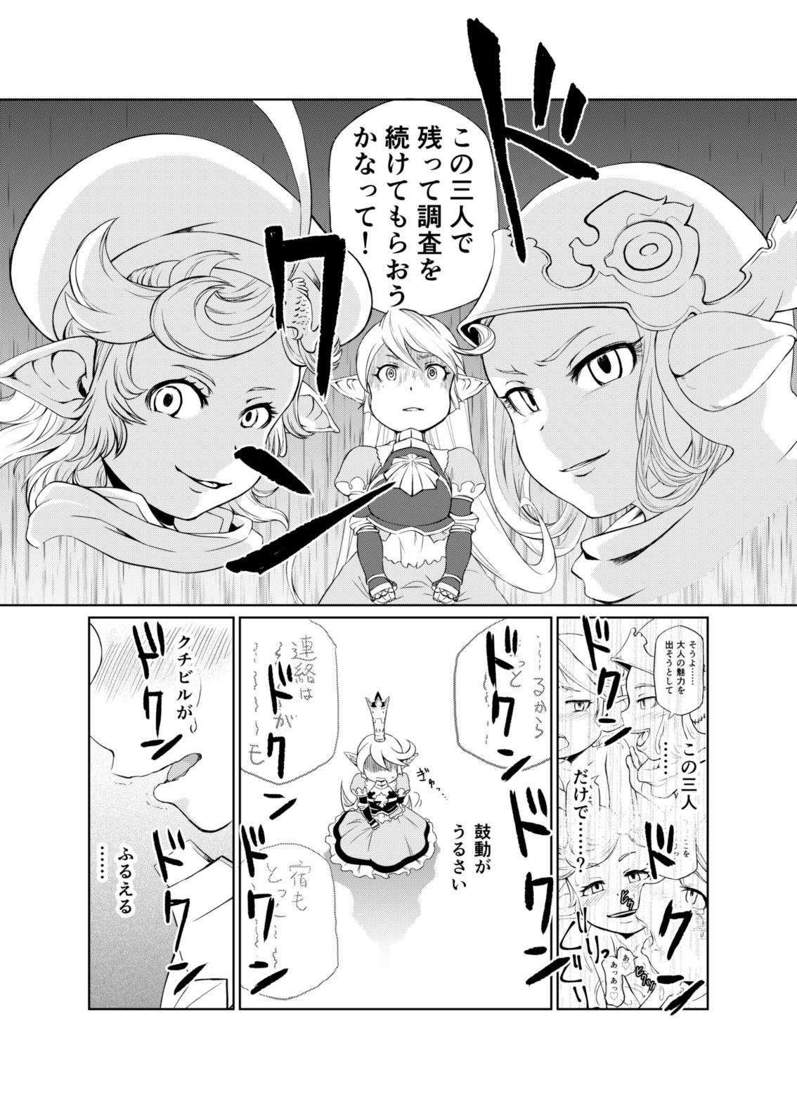 Nurugel Sora no soko 3 sharu 〇 Tte no baai yagai chōkyō-hen - Granblue fantasy Atm - Page 7