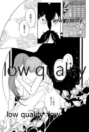 Akagi x Kaga Shinkon Shoya Anthology - 1st bite 166