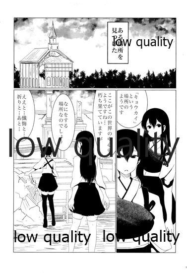 Akagi x Kaga Shinkon Shoya Anthology - 1st bite 207