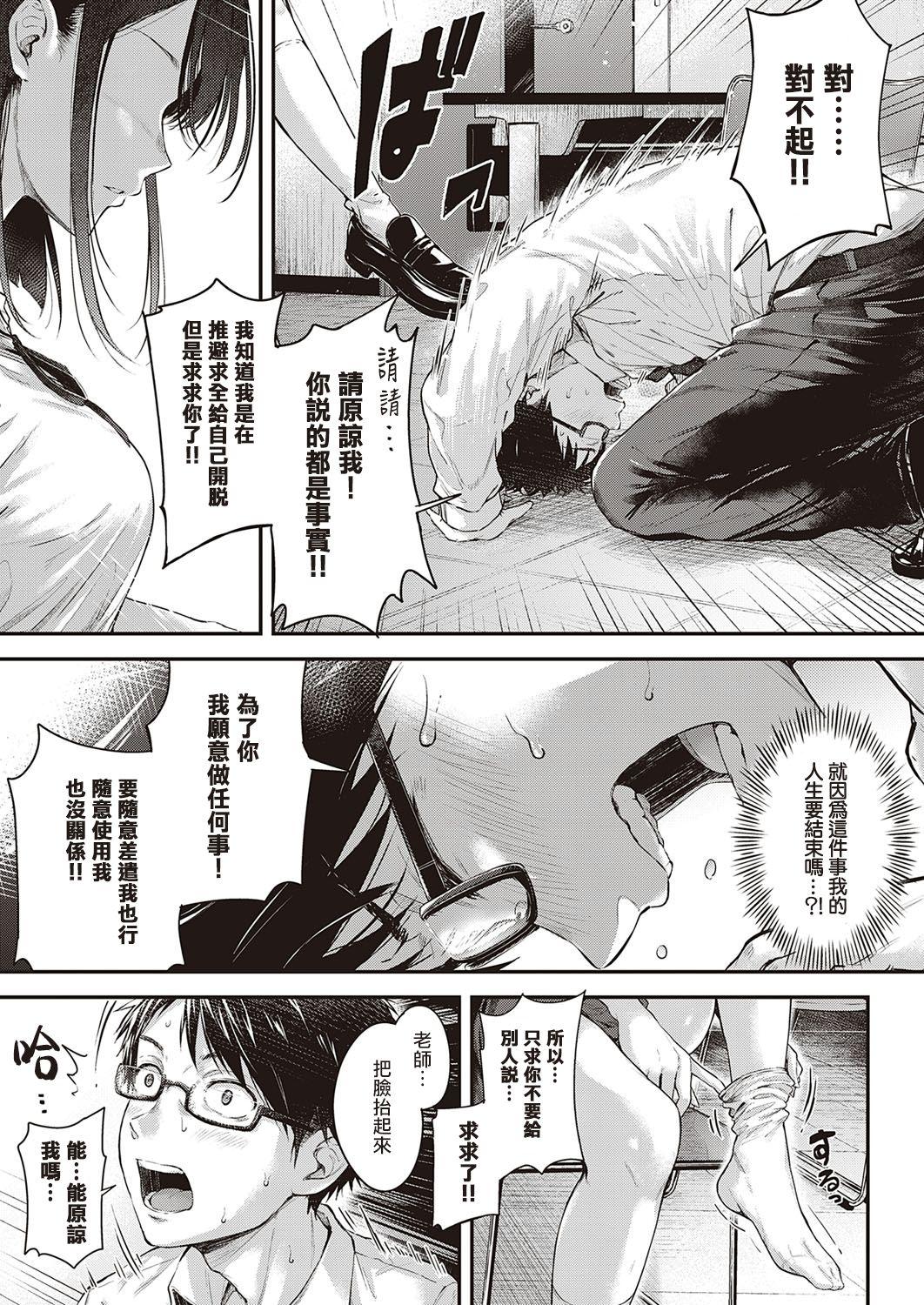 Fist Daken no Tadashii Shitsuke Kata | 野狗的正确训练方法 Slutty - Page 10