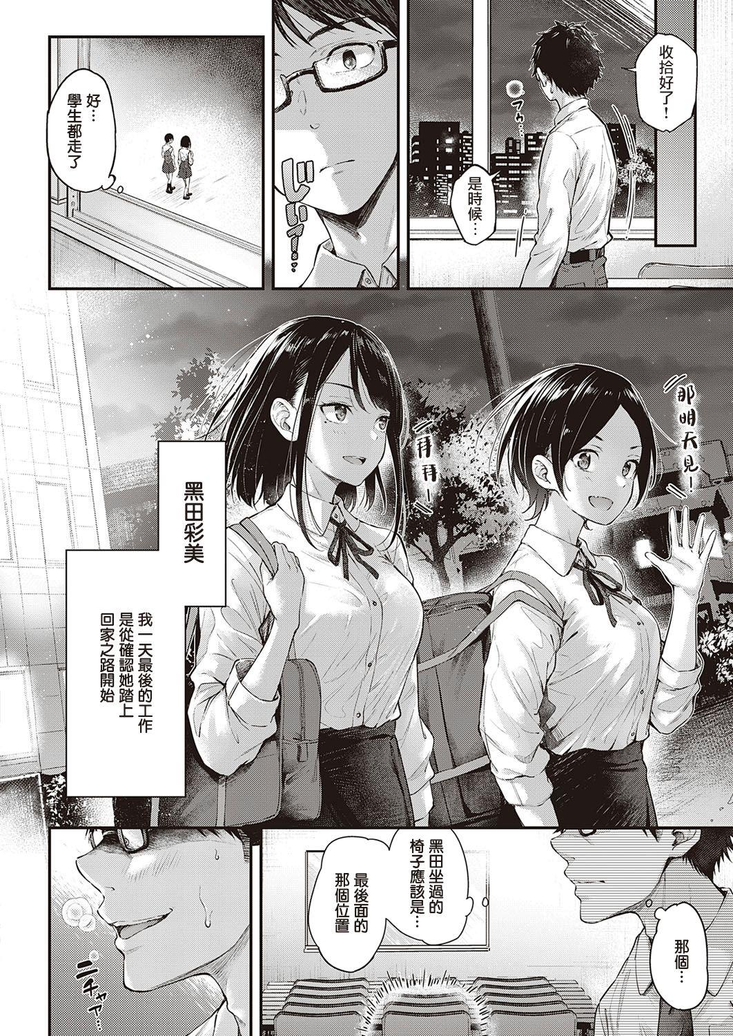 Compilation Daken no Tadashii Shitsuke Kata | 野狗的正确训练方法 Sister - Page 5