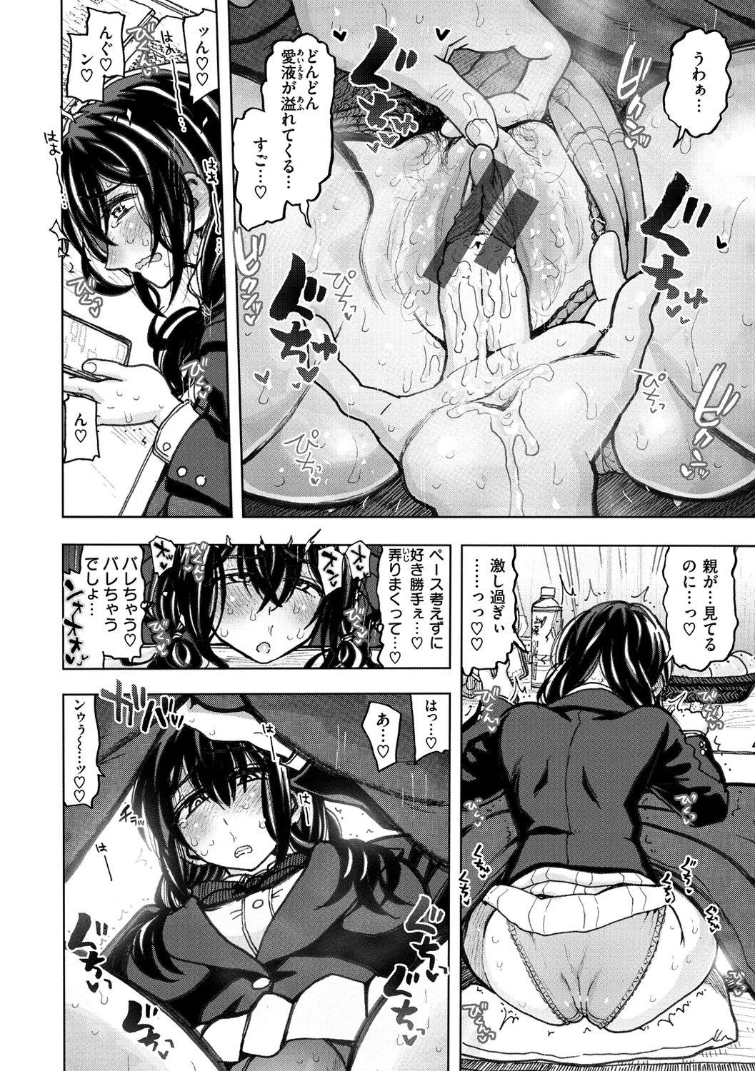 Nice Ass Itsumo no... - SEX in the CAR Ball Sucking - Page 10