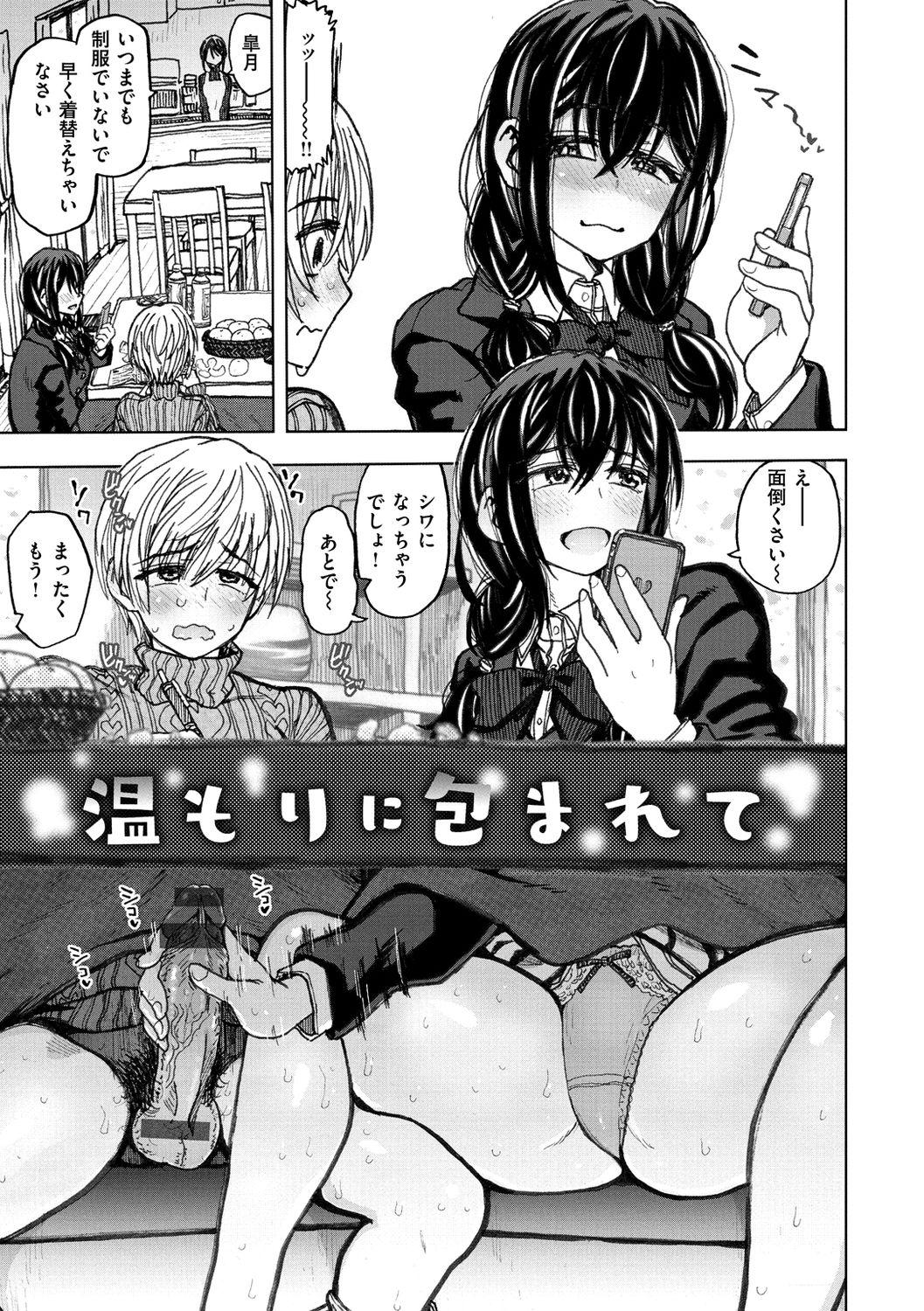 Nice Ass Itsumo no... - SEX in the CAR Ball Sucking - Page 7