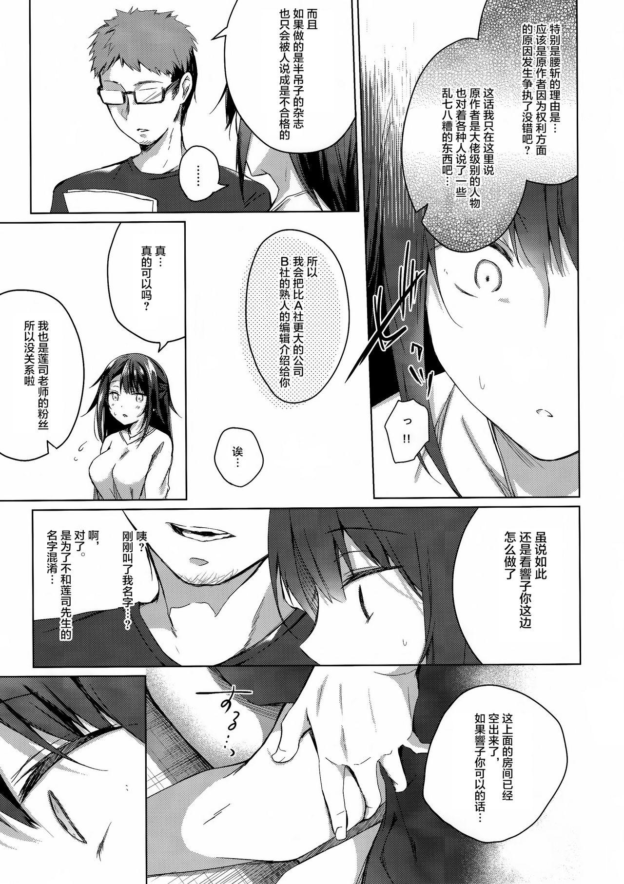 Best Blowjobs Ever Comitia Shucchou Henshuubu ni Itta Hi kara Tsuma no Yousu ga... - Original Sucking Cocks - Page 11