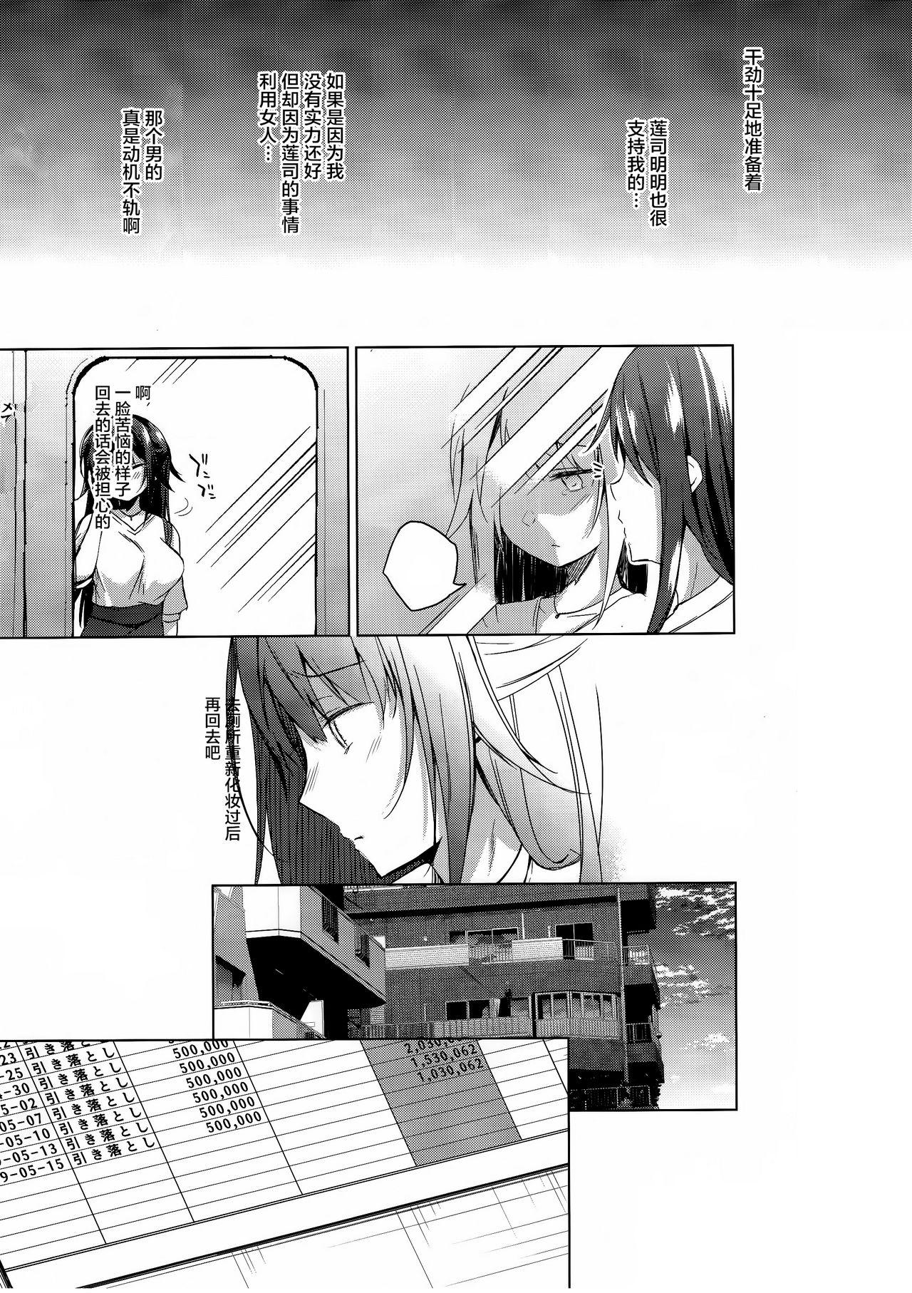 Putaria Comitia Shucchou Henshuubu ni Itta Hi kara Tsuma no Yousu ga... - Original 4some - Page 13