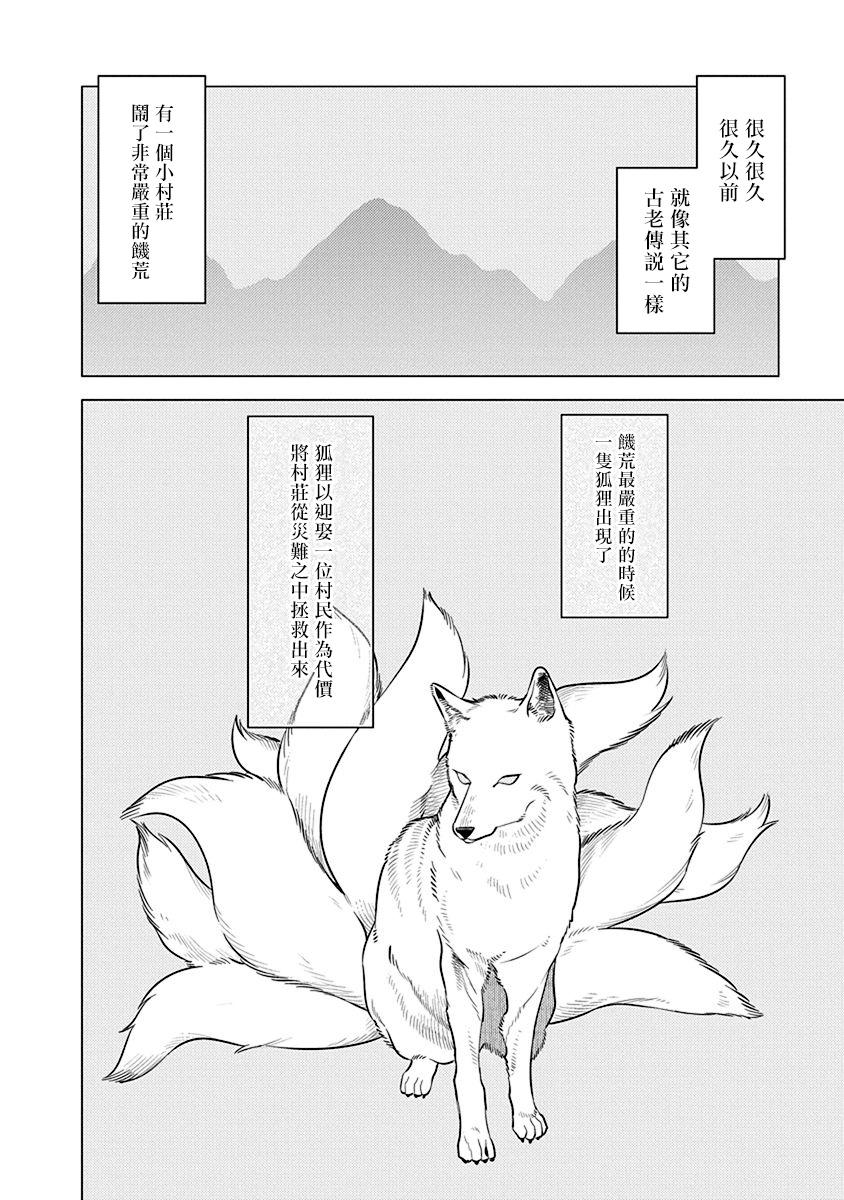 Indian Sex 秘之恋 01 Chinese Hair - Page 6
