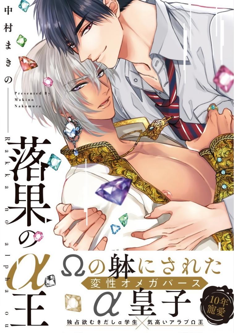 yaoi gay hentai huge cock manga
