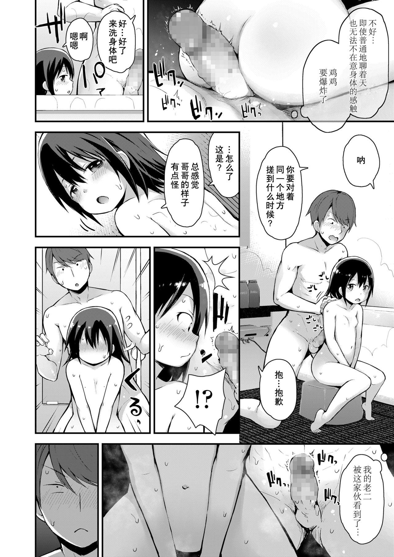 Breast Kanna to Seichouki Gay Brownhair - Page 9