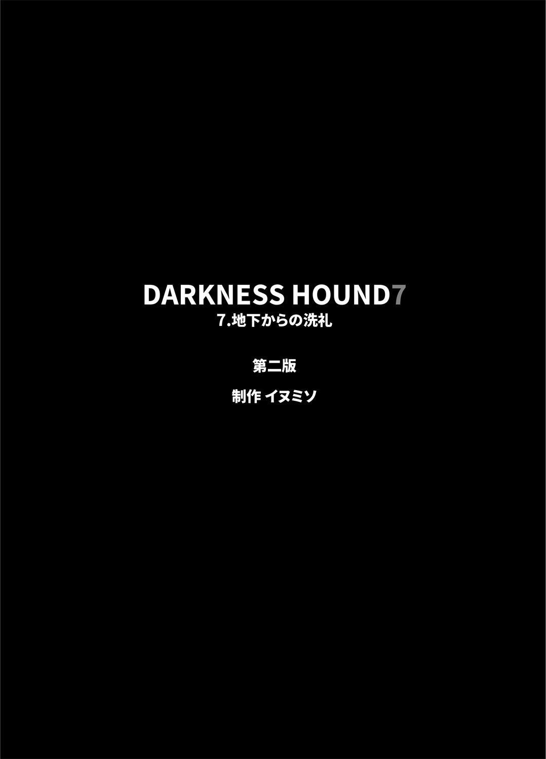 DARKNESS HOUND | 黑暗猎犬 01-07 374