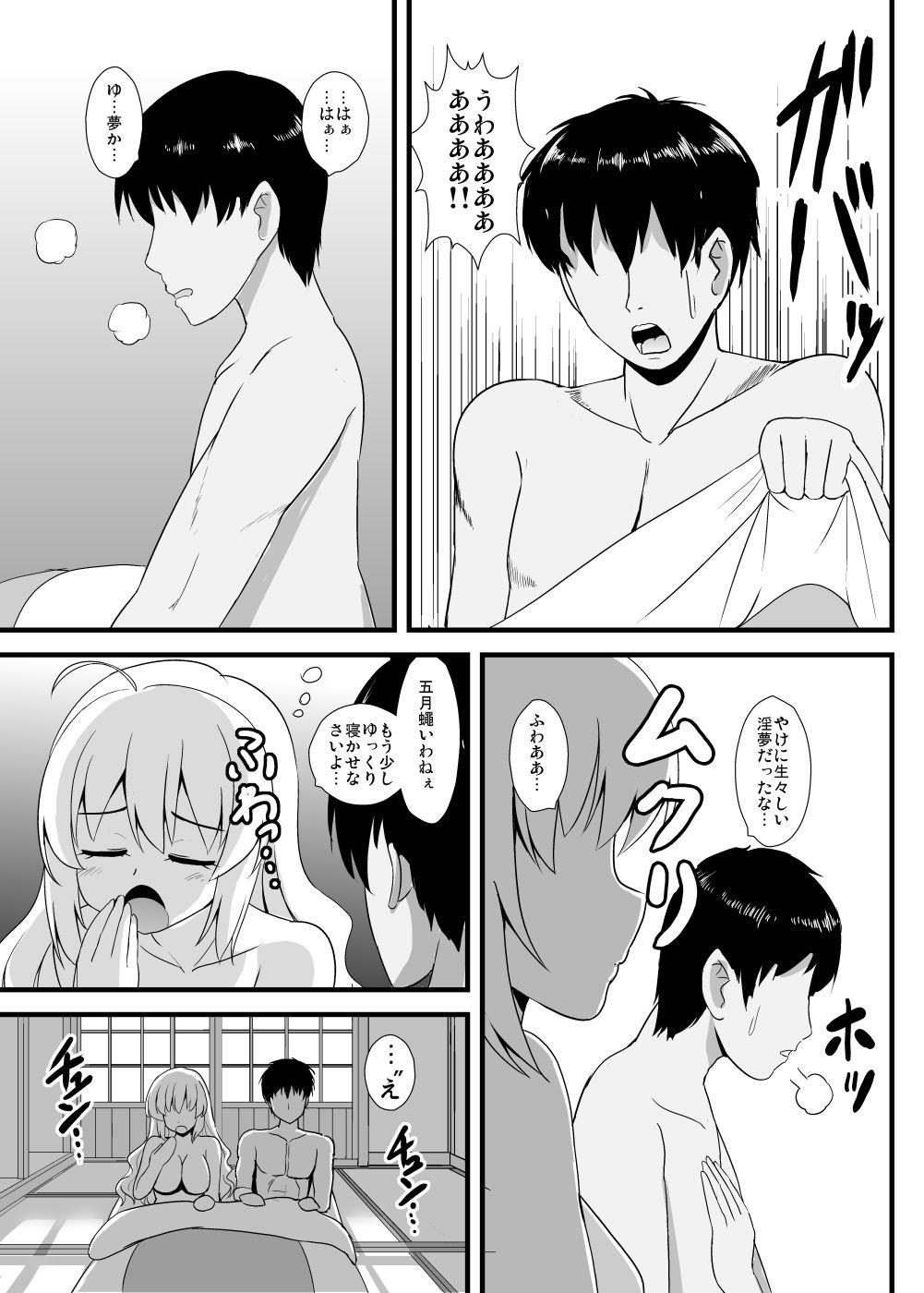 Pussy Licking Joon-chan ni Shiborareru Sei Katsu - Touhou project Bisexual - Page 4
