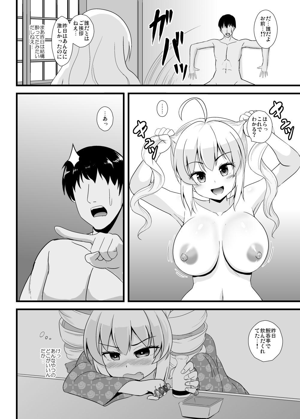 Boy Fuck Girl Joon-chan ni Shiborareru Sei Katsu - Touhou project Feet - Page 5