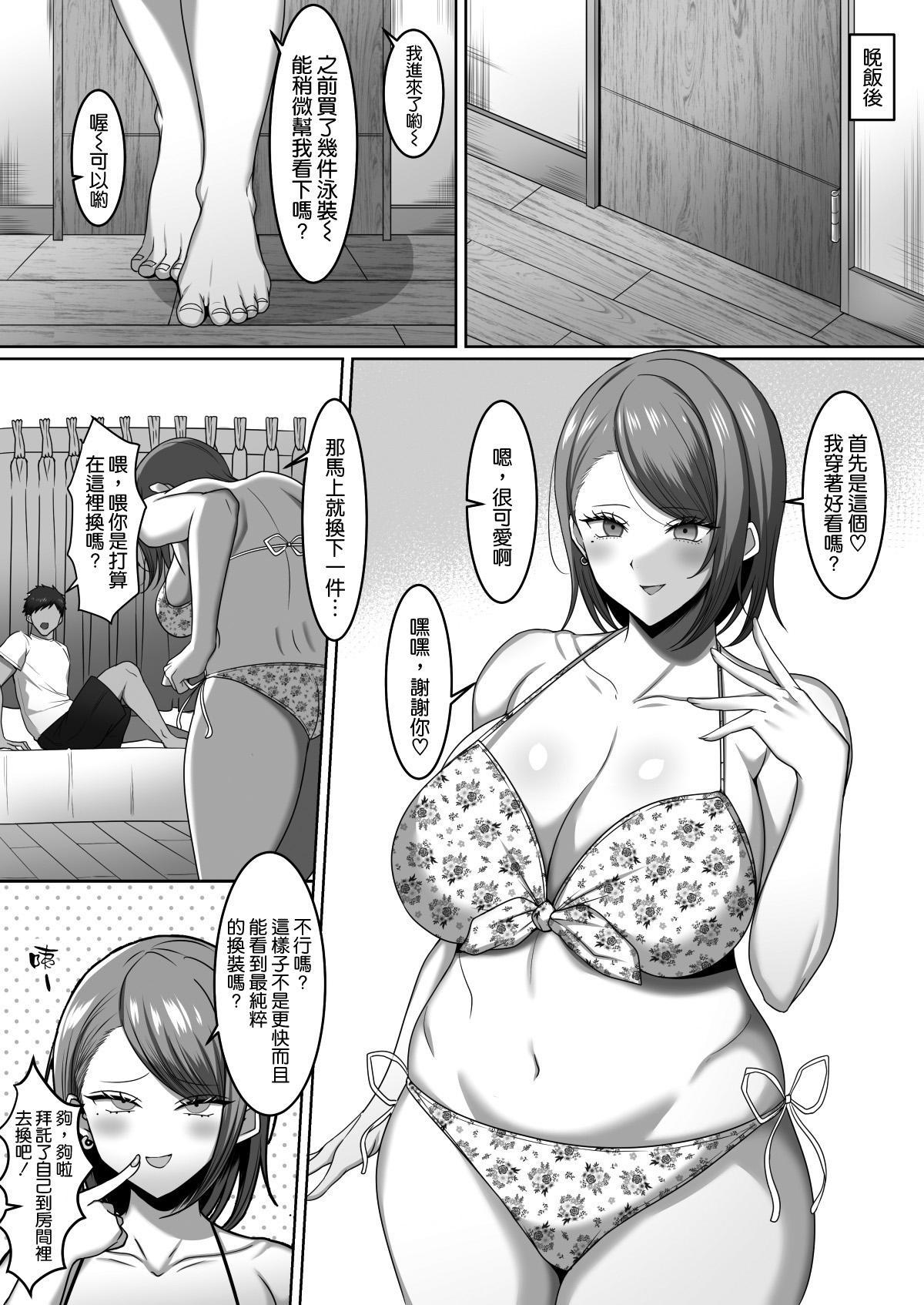 Boquete Gishi ga Eromizugi de Sasotte kuru Porn Sluts - Page 6